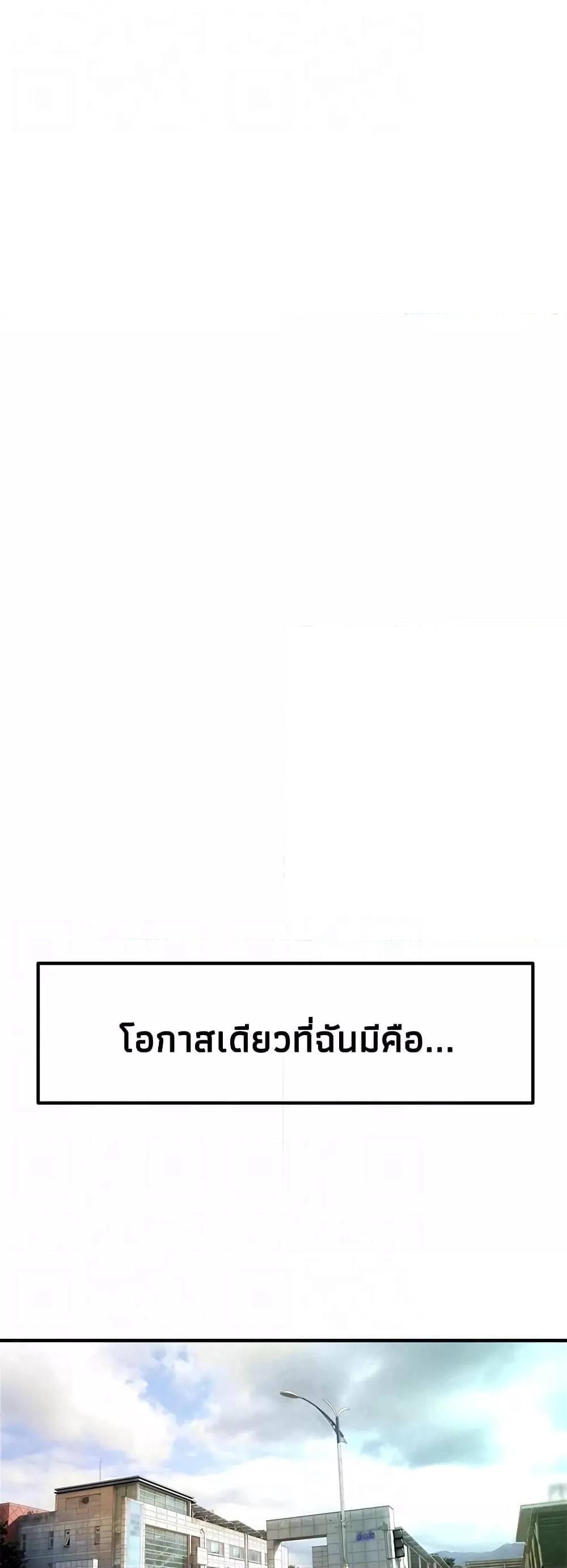 Bastard – Bastard – ตอนที่ 48 หน้า 16
