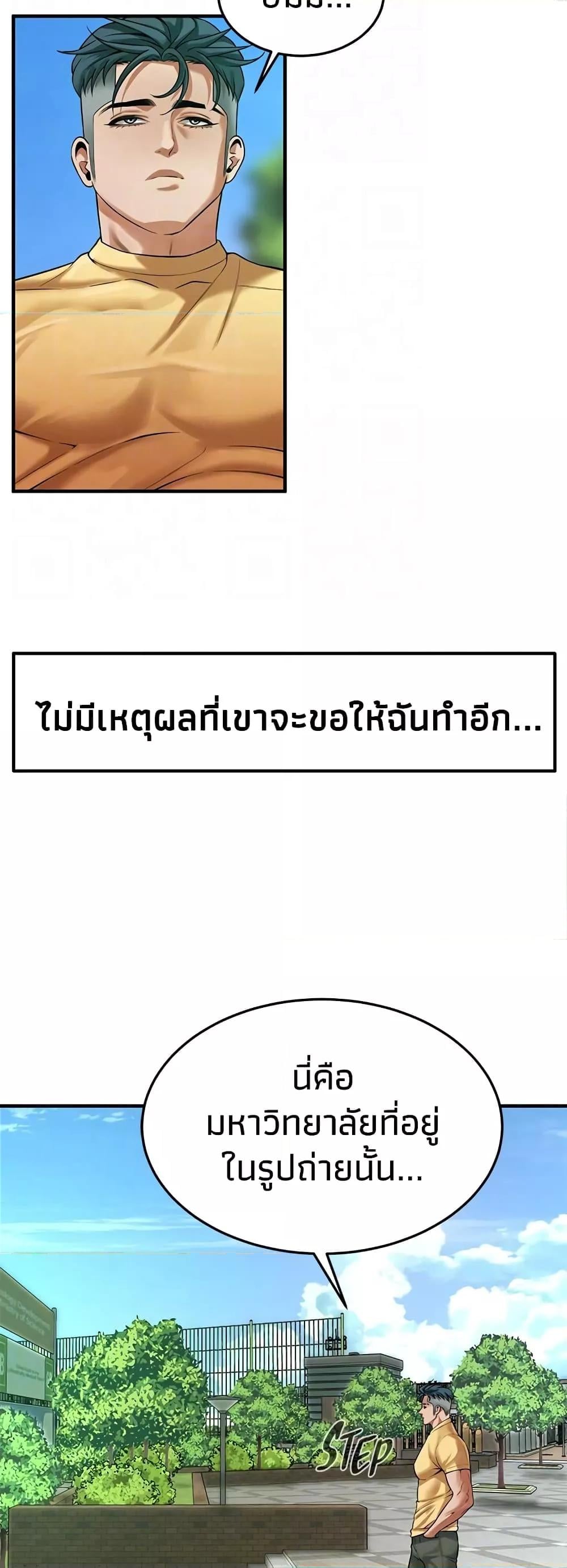 Bastard – Bastard – ตอนที่ 48 หน้า 18