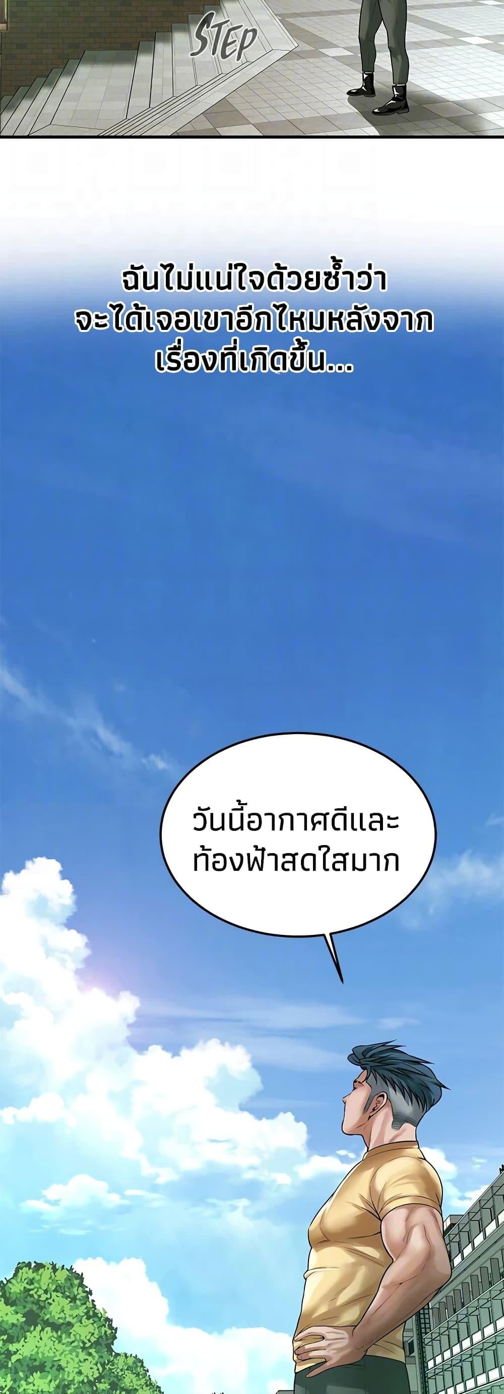 Bastard – Bastard – ตอนที่ 48 หน้า 19