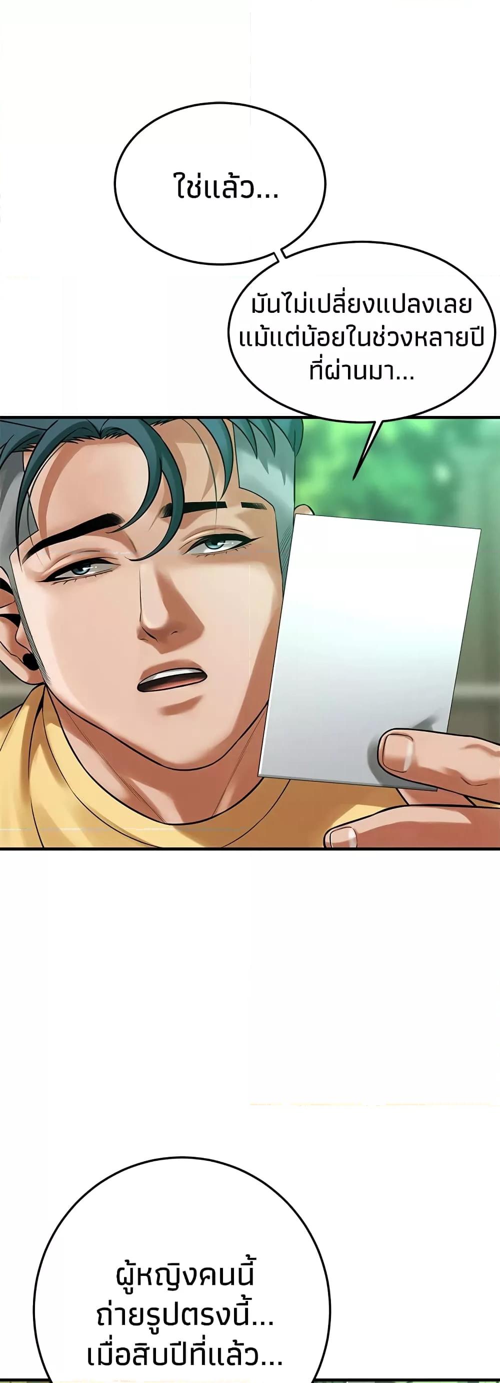 Bastard – Bastard – ตอนที่ 48 หน้า 22