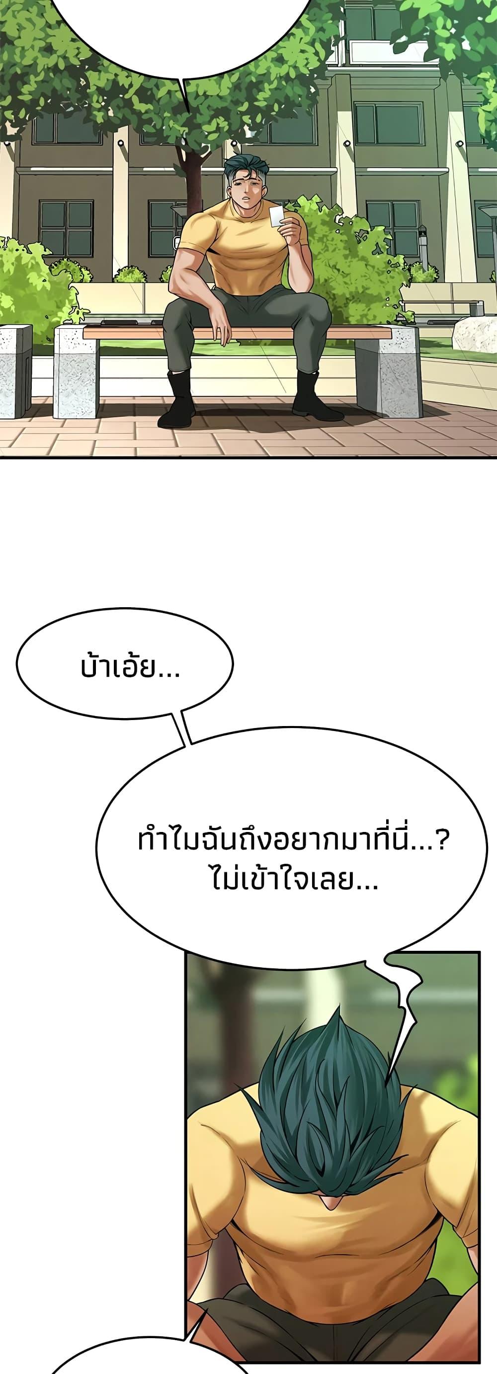 Bastard – Bastard – ตอนที่ 48 หน้า 23
