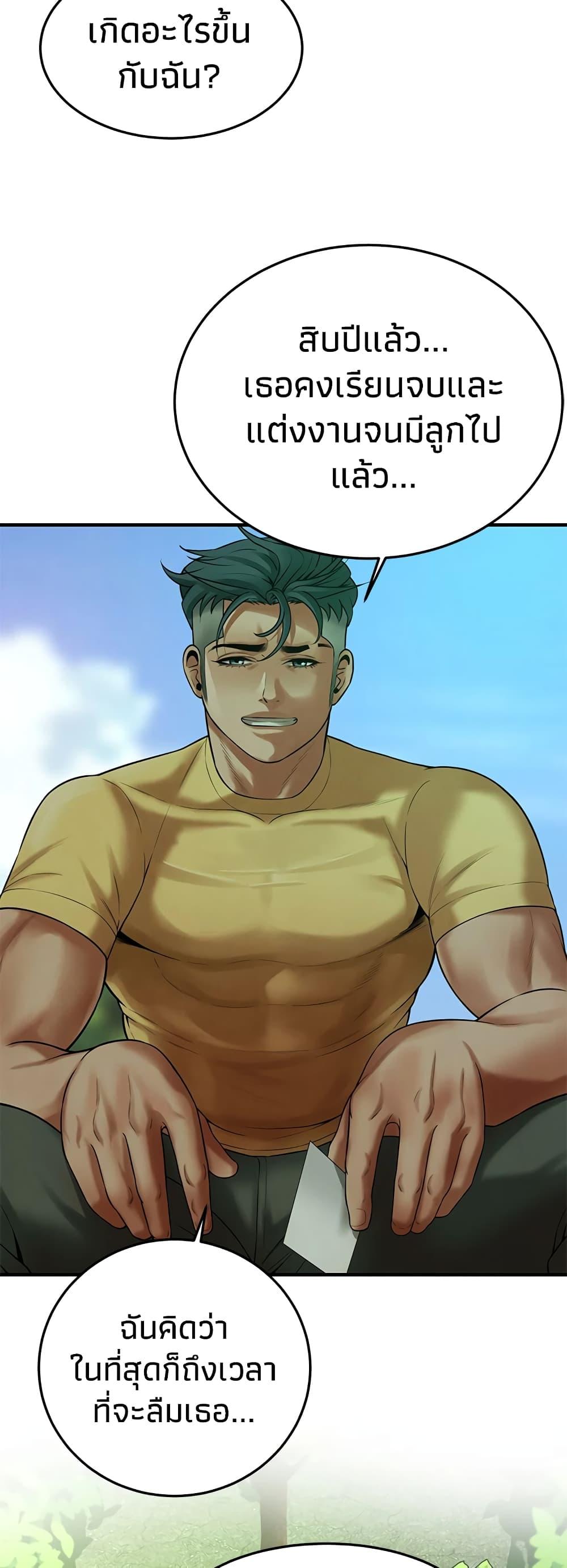 Bastard – Bastard – ตอนที่ 48 หน้า 24