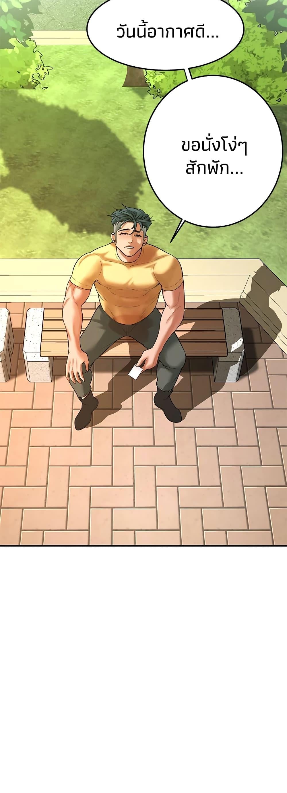 Bastard – Bastard – ตอนที่ 48 หน้า 25