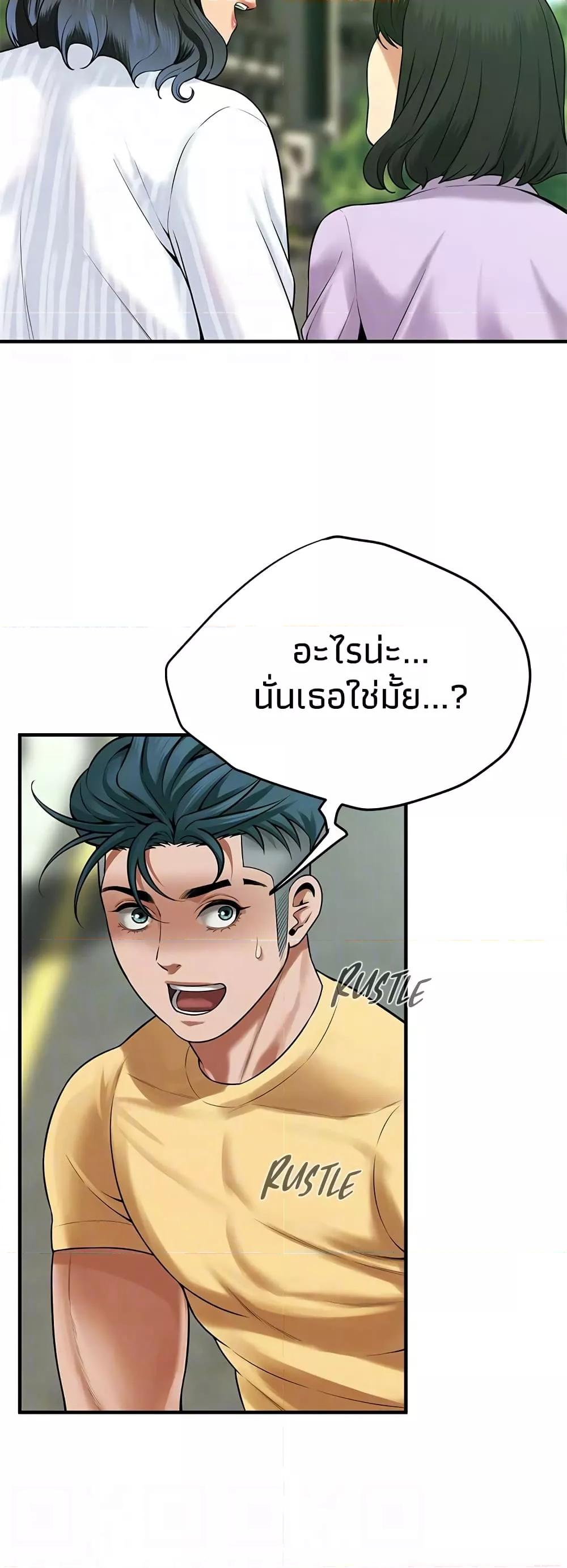 Bastard – Bastard – ตอนที่ 48 หน้า 34