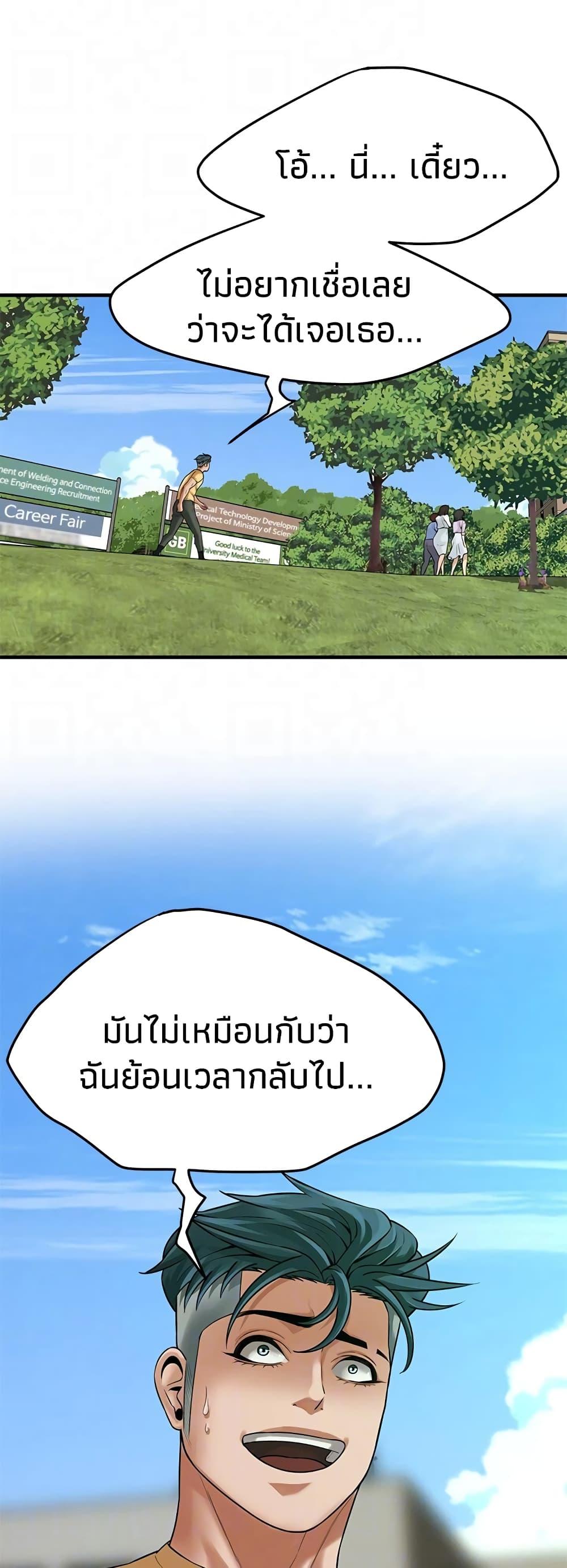 Bastard – Bastard – ตอนที่ 48 หน้า 35