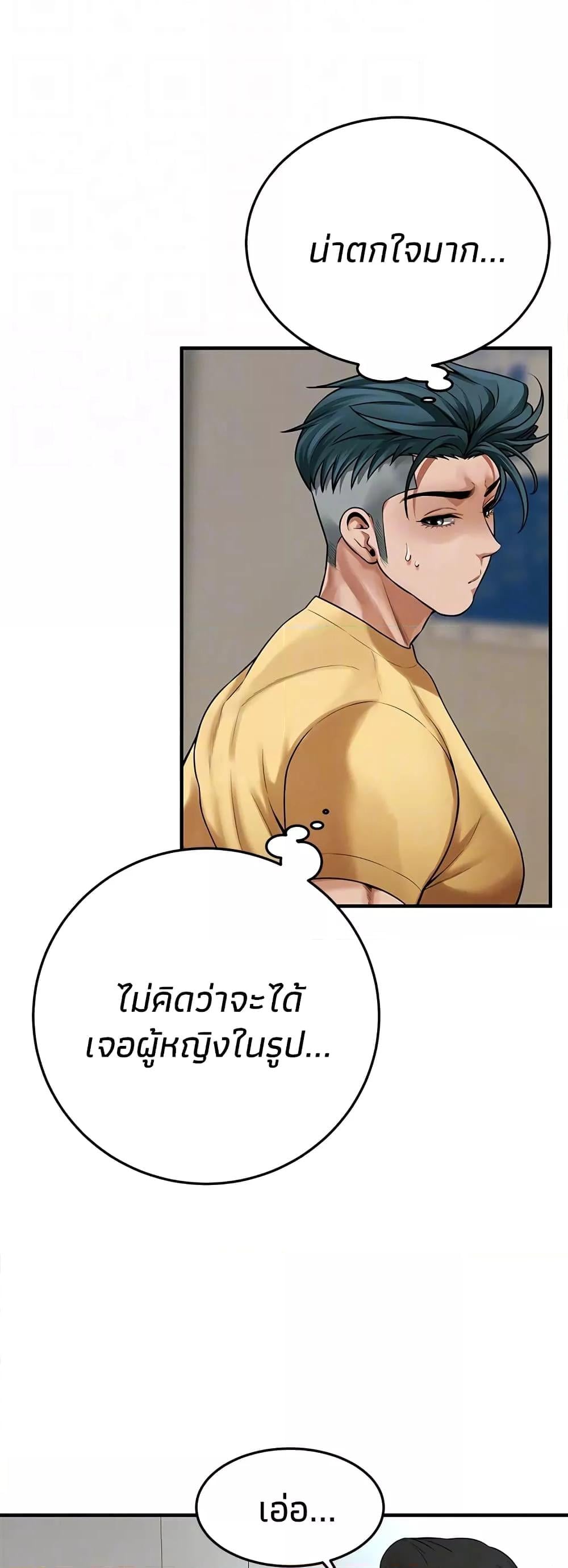 Bastard – Bastard – ตอนที่ 48 หน้า 40