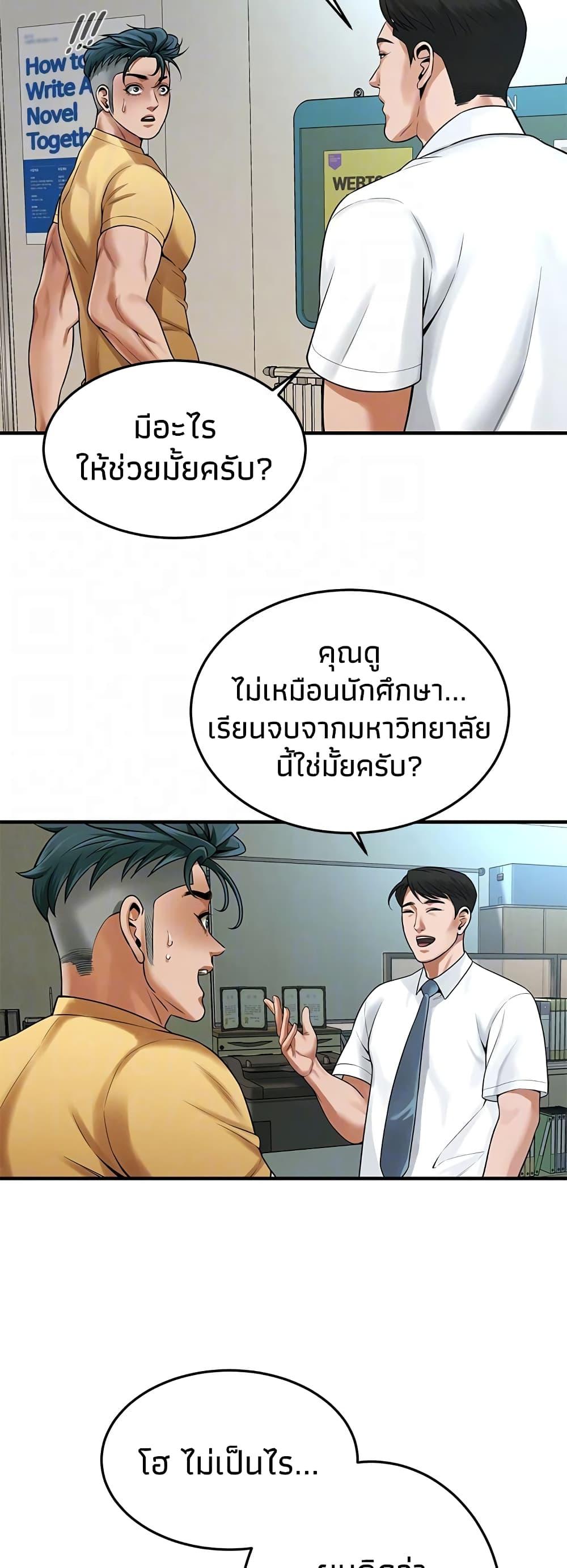 Bastard – Bastard – ตอนที่ 48 หน้า 41