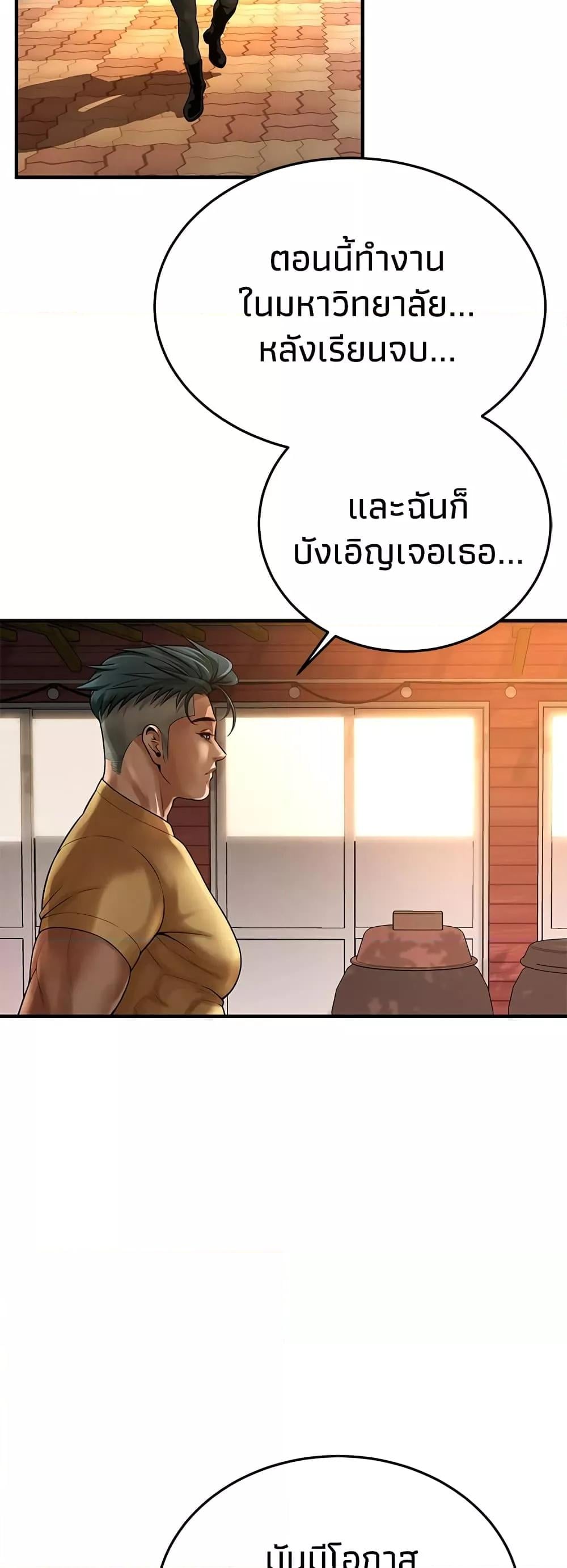 Bastard – Bastard – ตอนที่ 48 หน้า 46