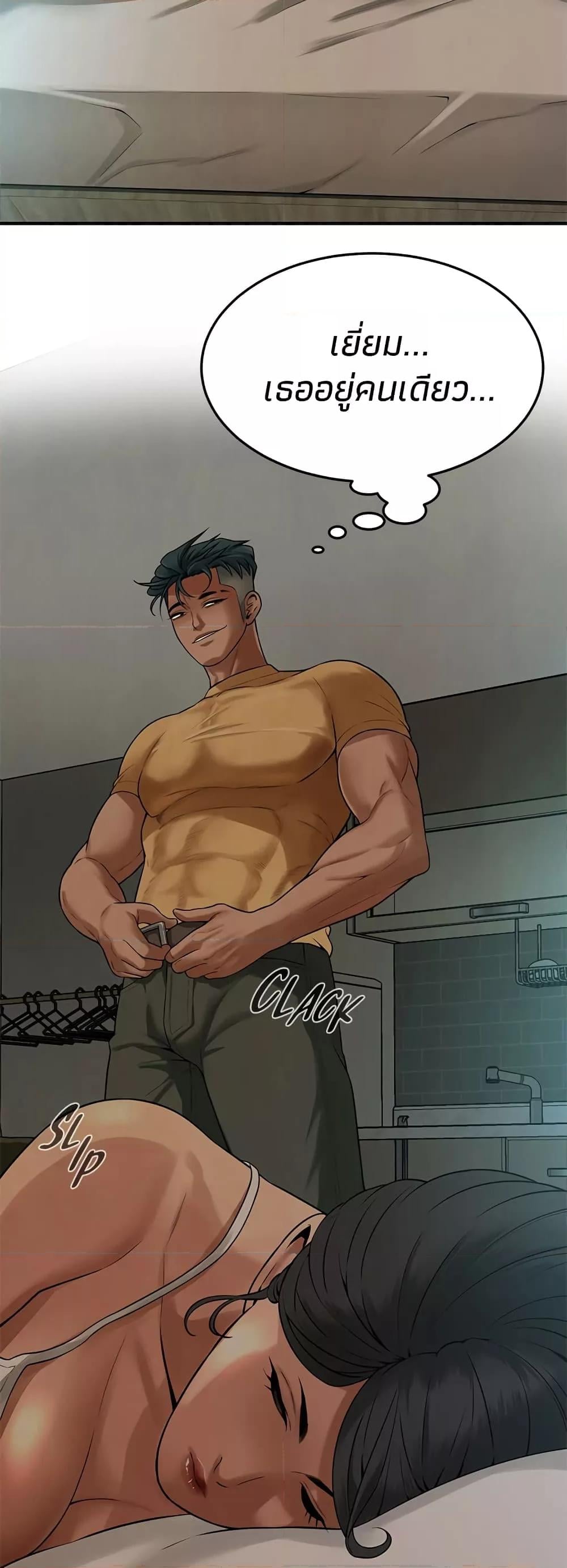 Bastard – Bastard – ตอนที่ 48 หน้า 52