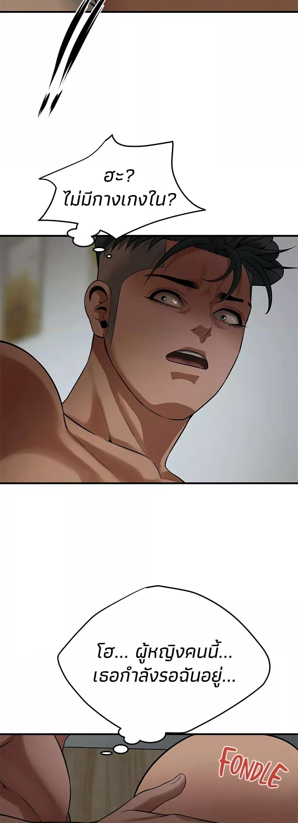 Bastard – Bastard – ตอนที่ 48 หน้า 56