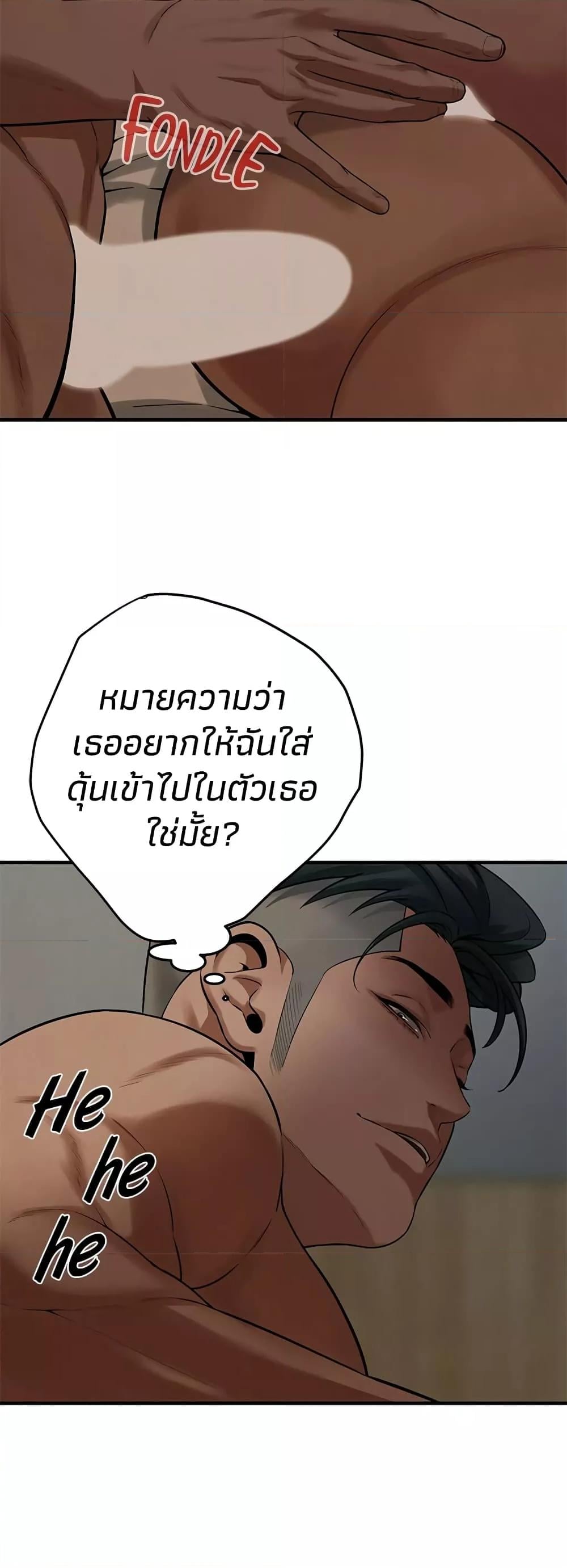 Bastard – Bastard – ตอนที่ 48 หน้า 57