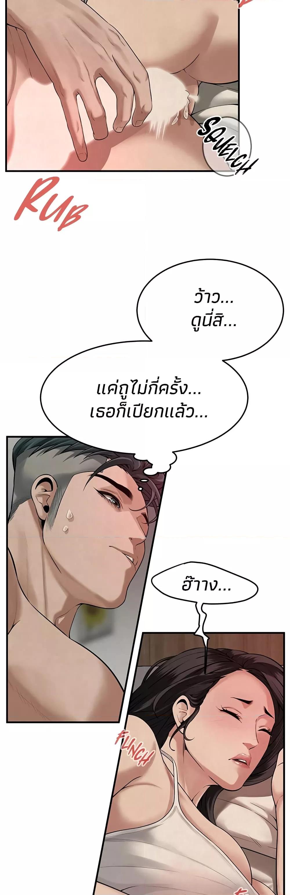 Bastard – Bastard – ตอนที่ 49 หน้า 7