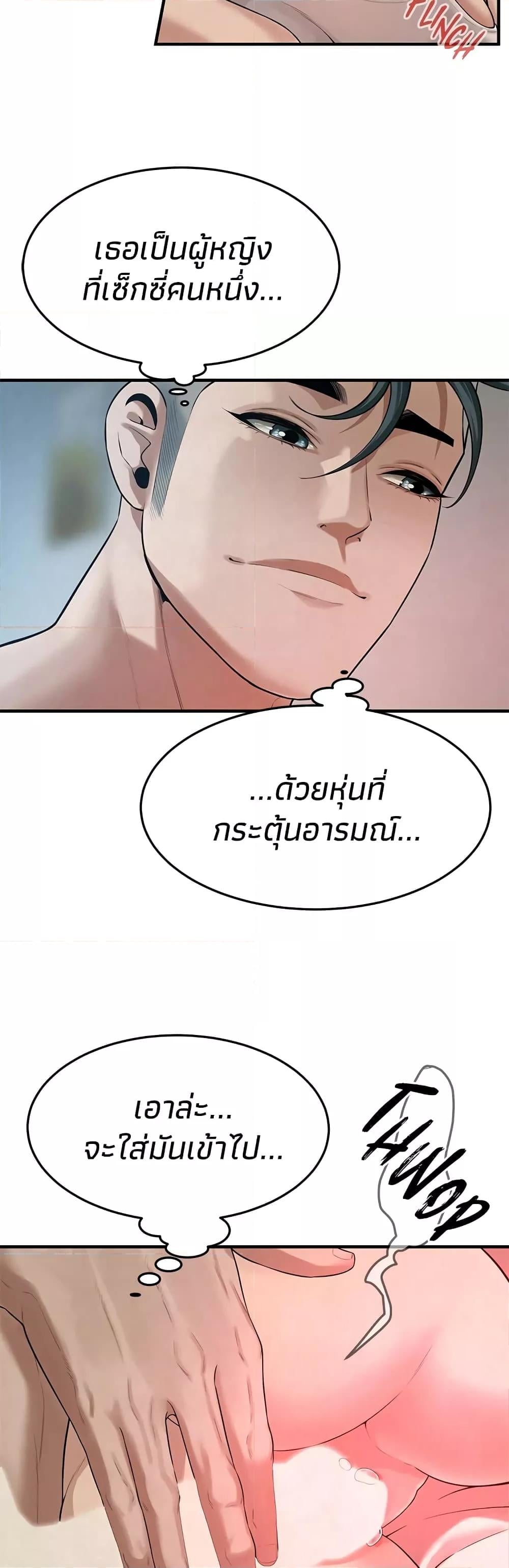 Bastard – Bastard – ตอนที่ 49 หน้า 8