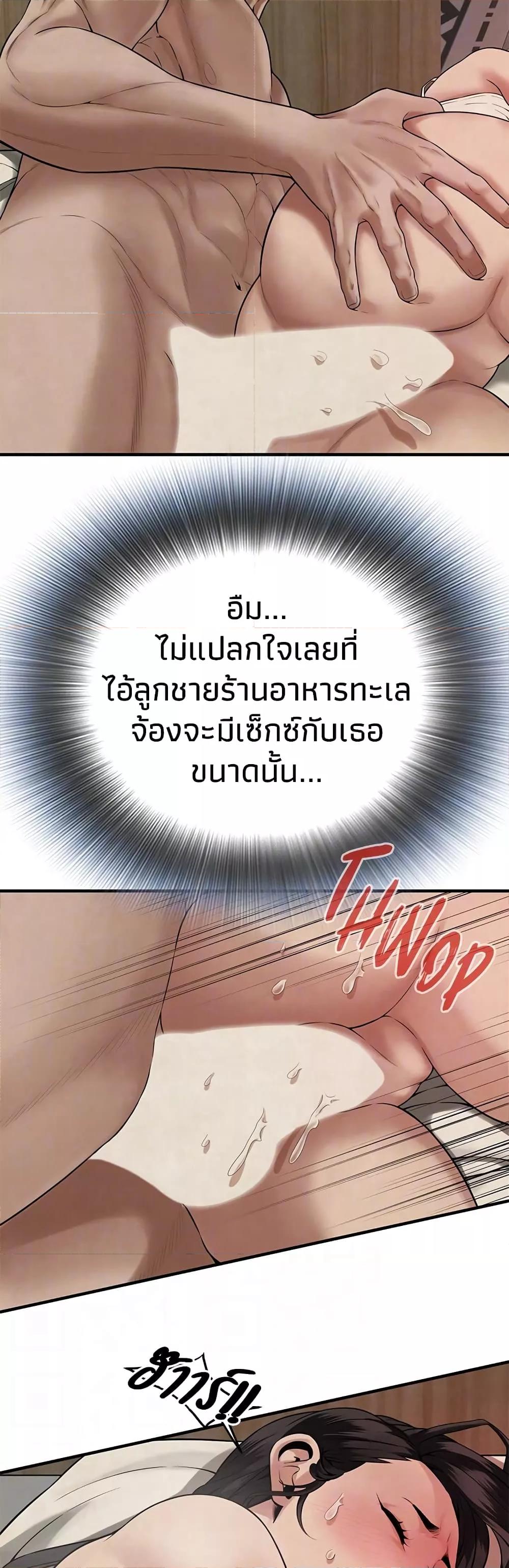 Bastard – Bastard – ตอนที่ 49 หน้า 11