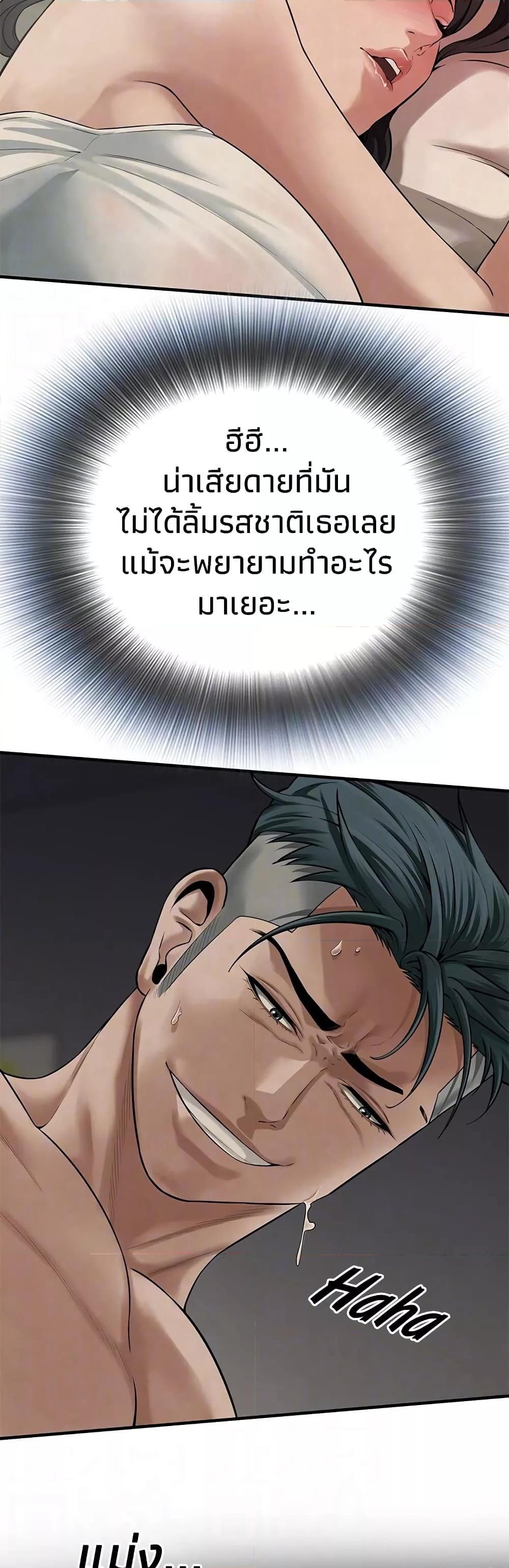 Bastard – Bastard – ตอนที่ 49 หน้า 12