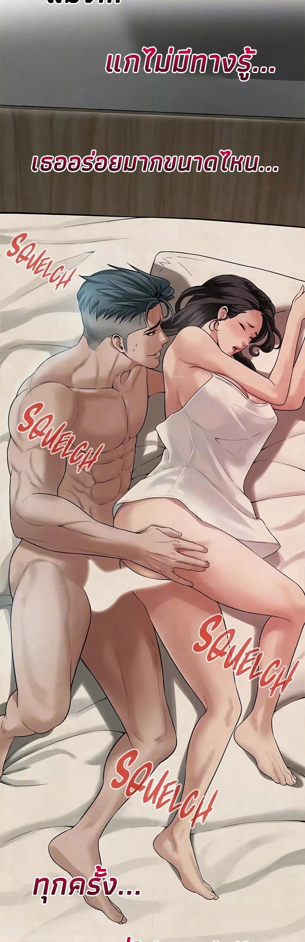 Bastard – Bastard – ตอนที่ 49 หน้า 13