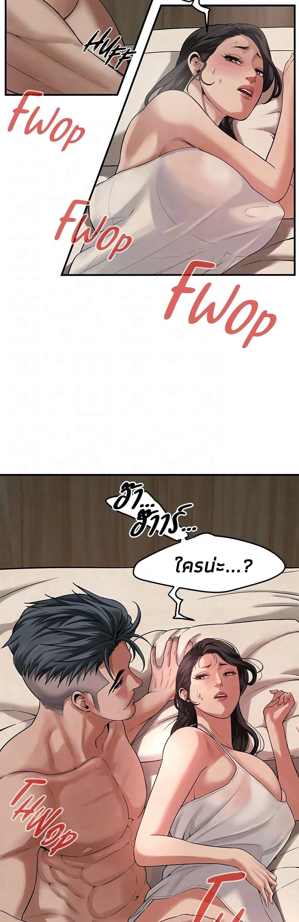 Bastard – Bastard – ตอนที่ 49 หน้า 15