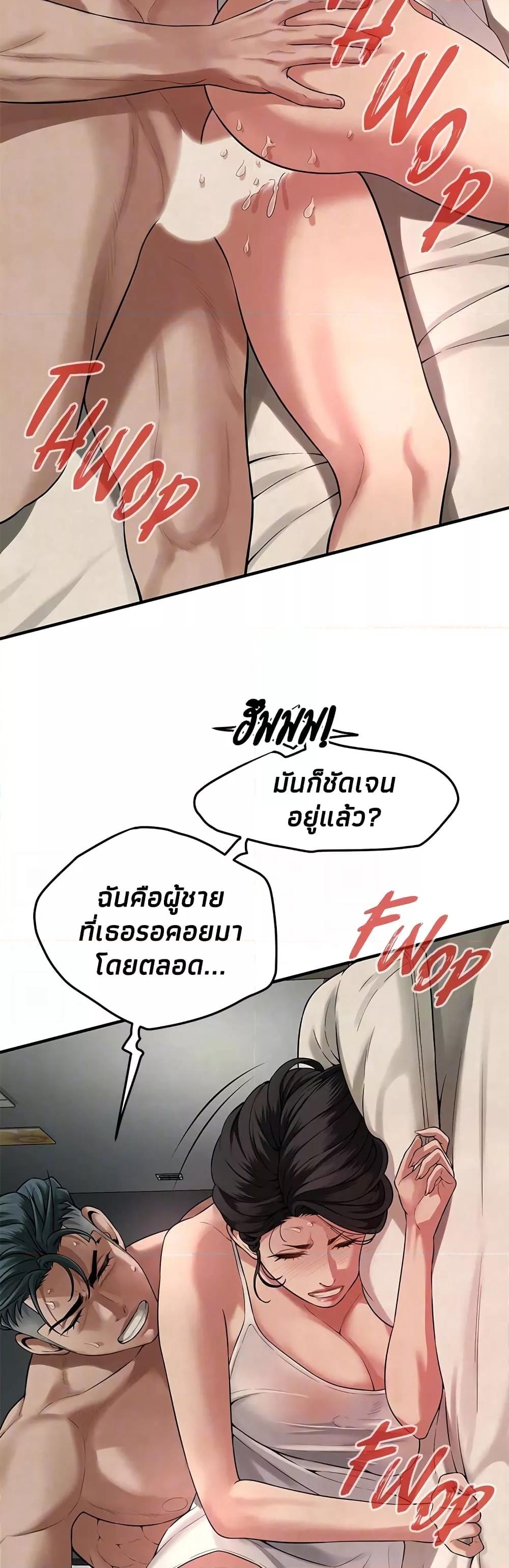 Bastard – Bastard – ตอนที่ 49 หน้า 16