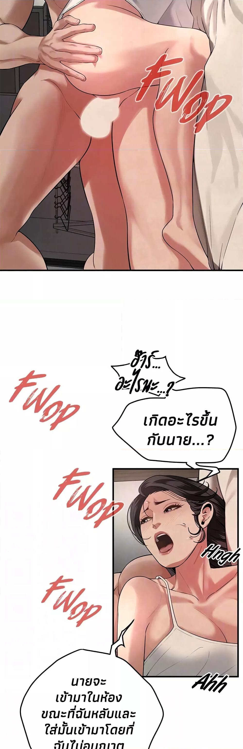 Bastard – Bastard – ตอนที่ 49 หน้า 17