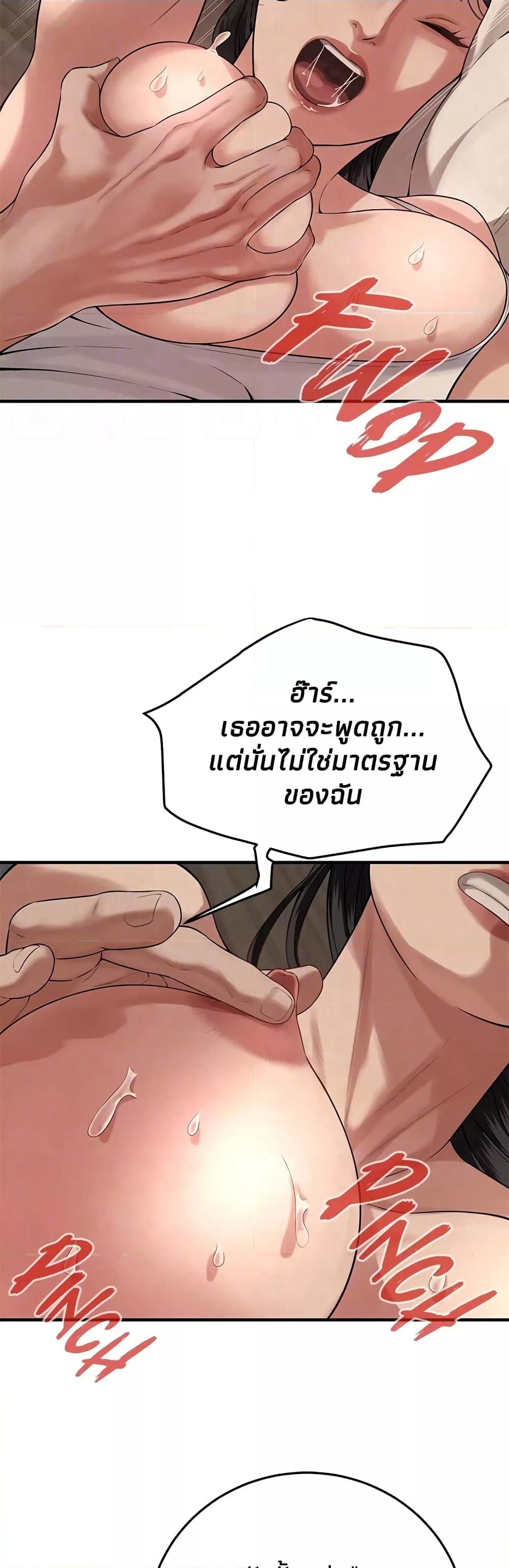 Bastard – Bastard – ตอนที่ 49 หน้า 19