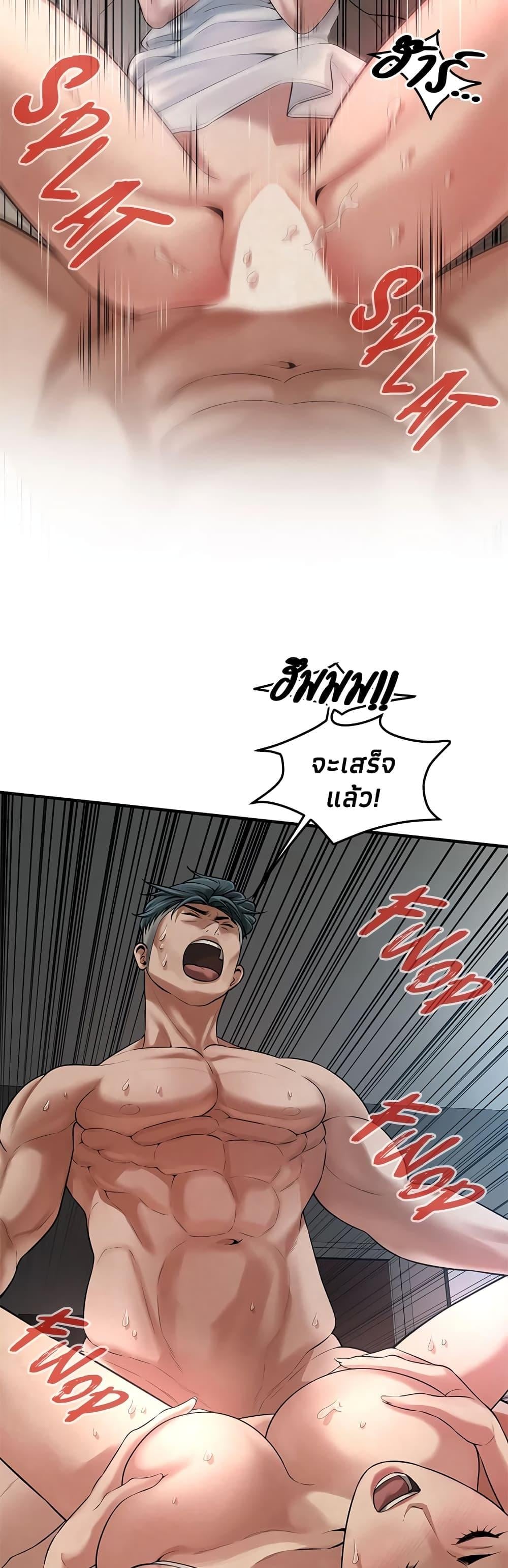 Bastard – Bastard – ตอนที่ 49 หน้า 27