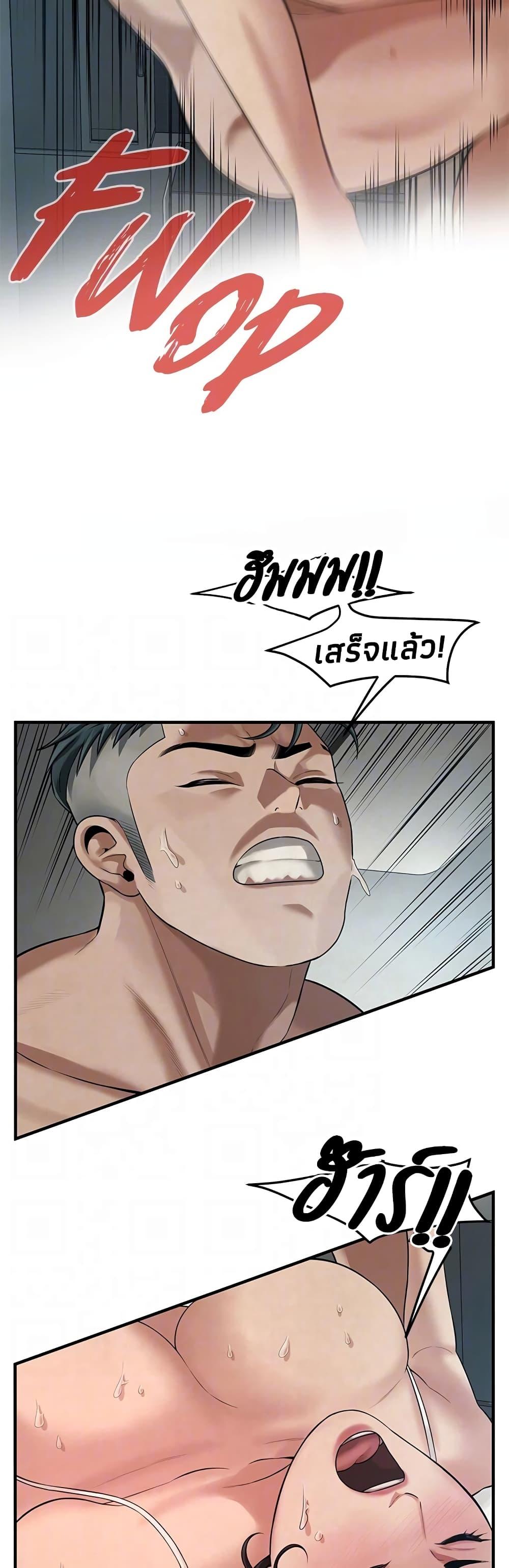 Bastard – Bastard – ตอนที่ 49 หน้า 30