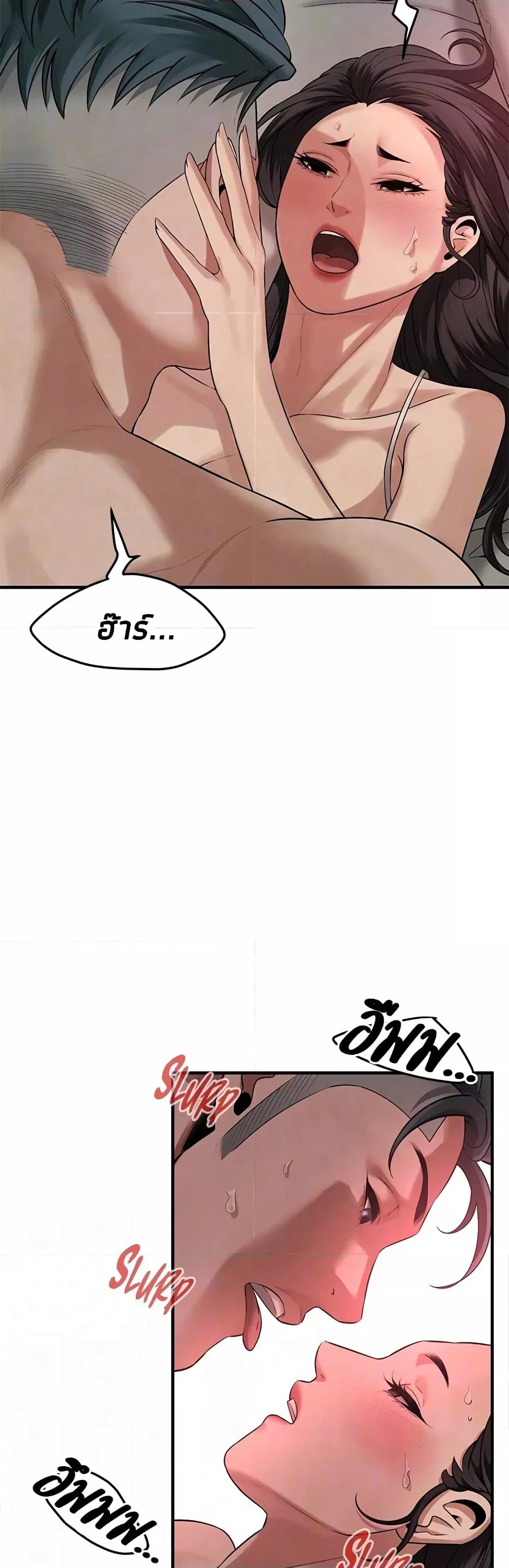 Bastard – Bastard – ตอนที่ 49 หน้า 33