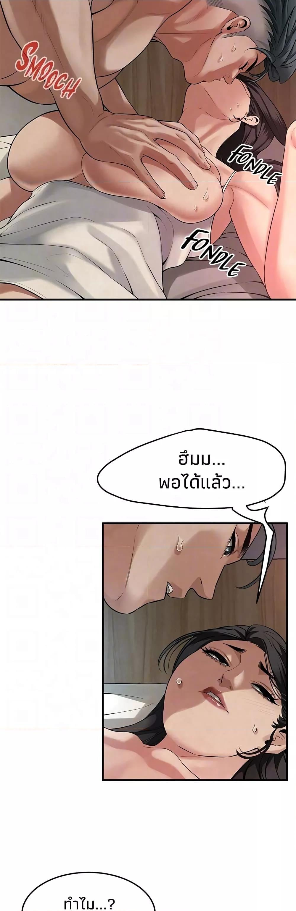 Bastard – Bastard – ตอนที่ 49 หน้า 35