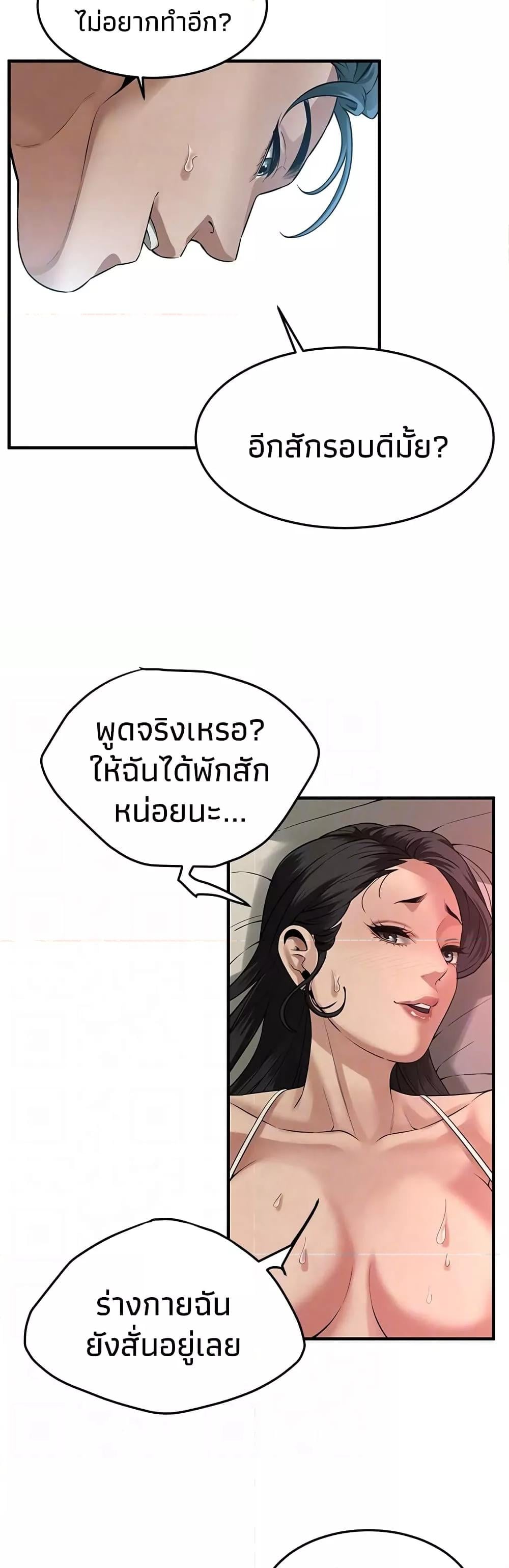 Bastard – Bastard – ตอนที่ 49 หน้า 36