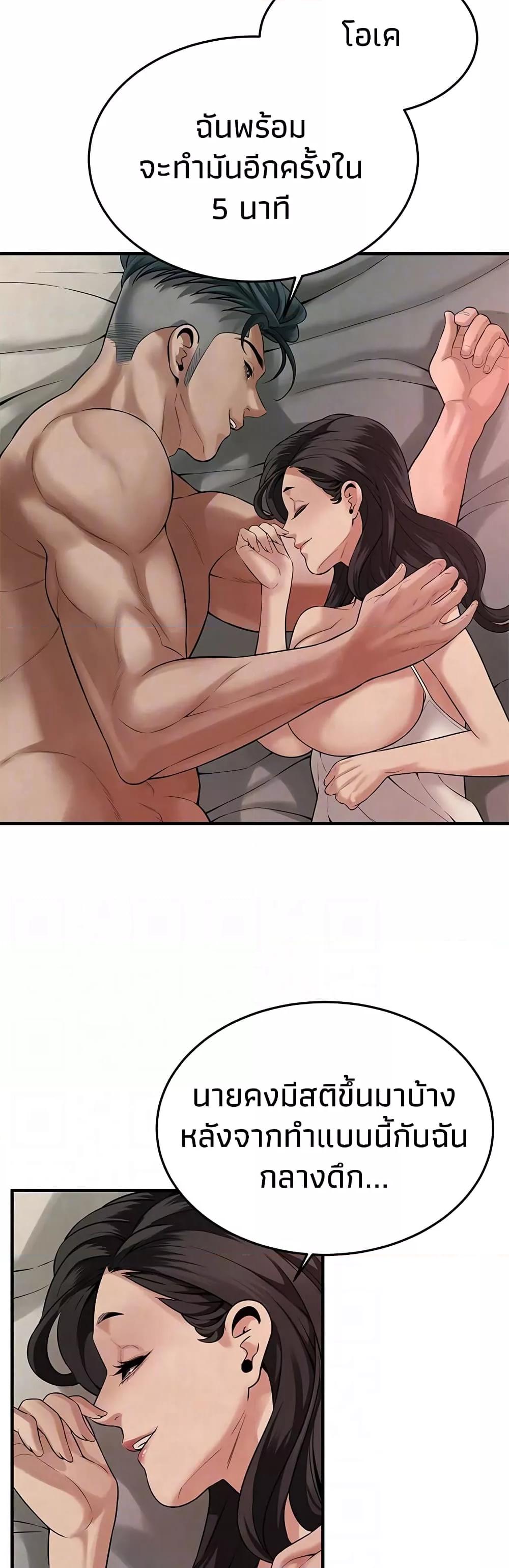 Bastard – Bastard – ตอนที่ 49 หน้า 37