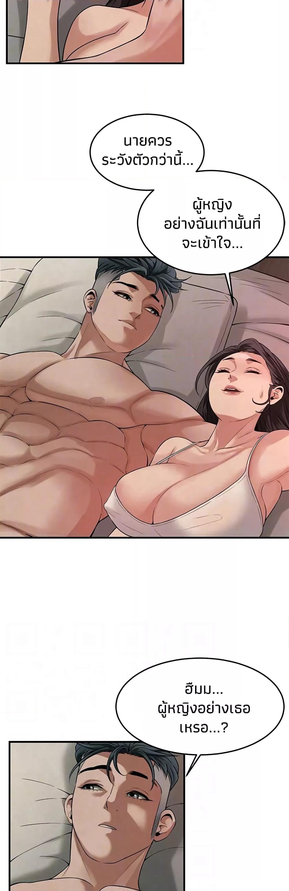 Bastard – Bastard – ตอนที่ 49 หน้า 38