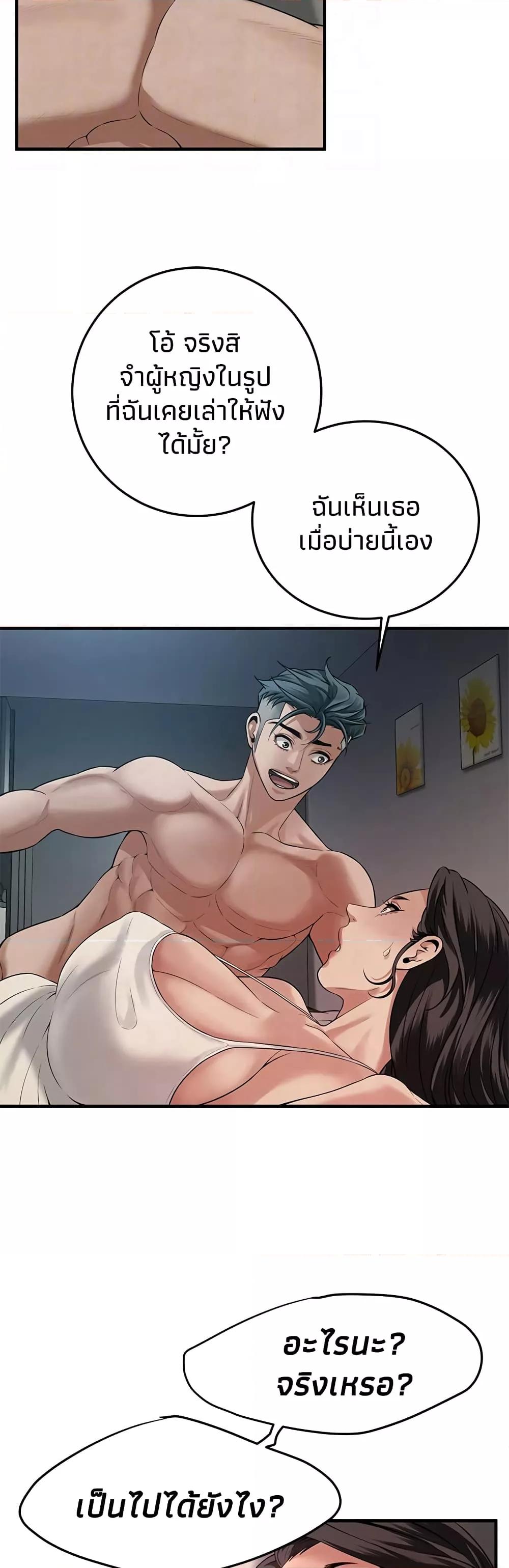Bastard – Bastard – ตอนที่ 49 หน้า 39
