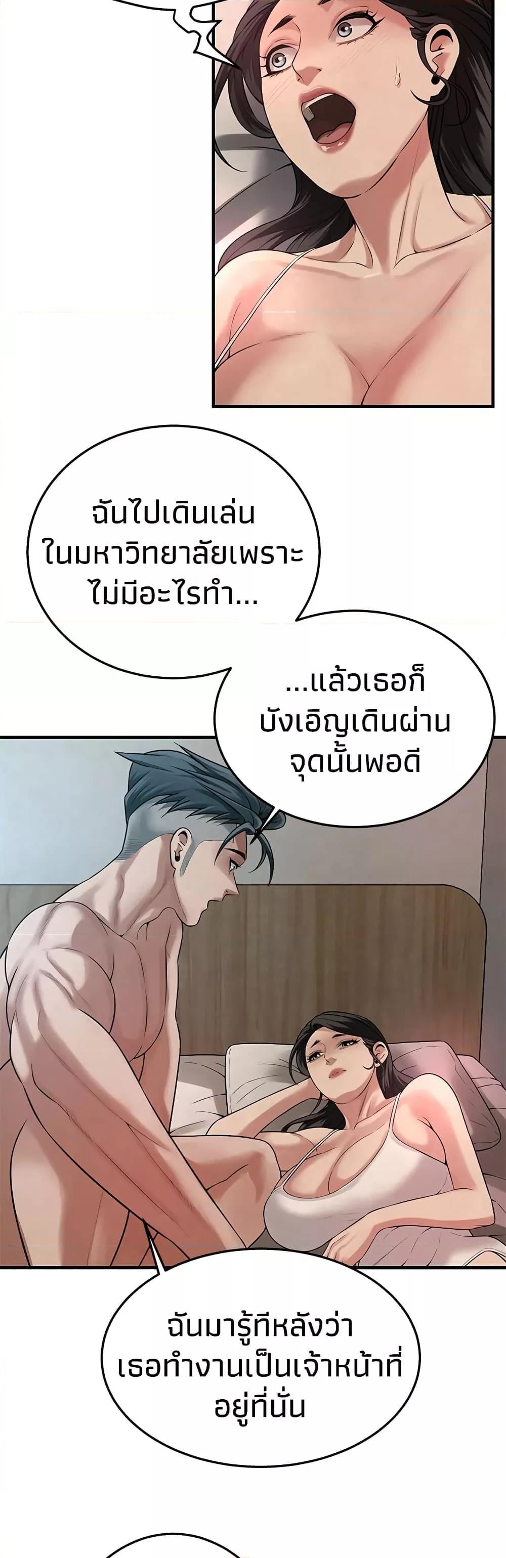 Bastard – Bastard – ตอนที่ 49 หน้า 40