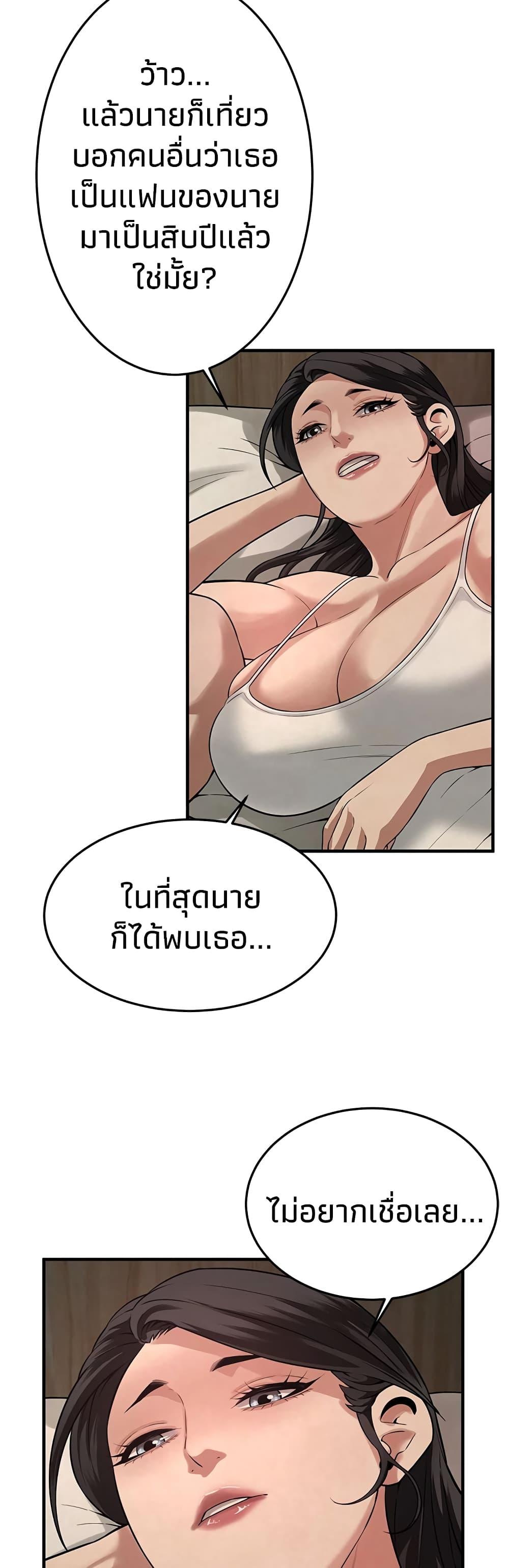 Bastard – Bastard – ตอนที่ 49 หน้า 41