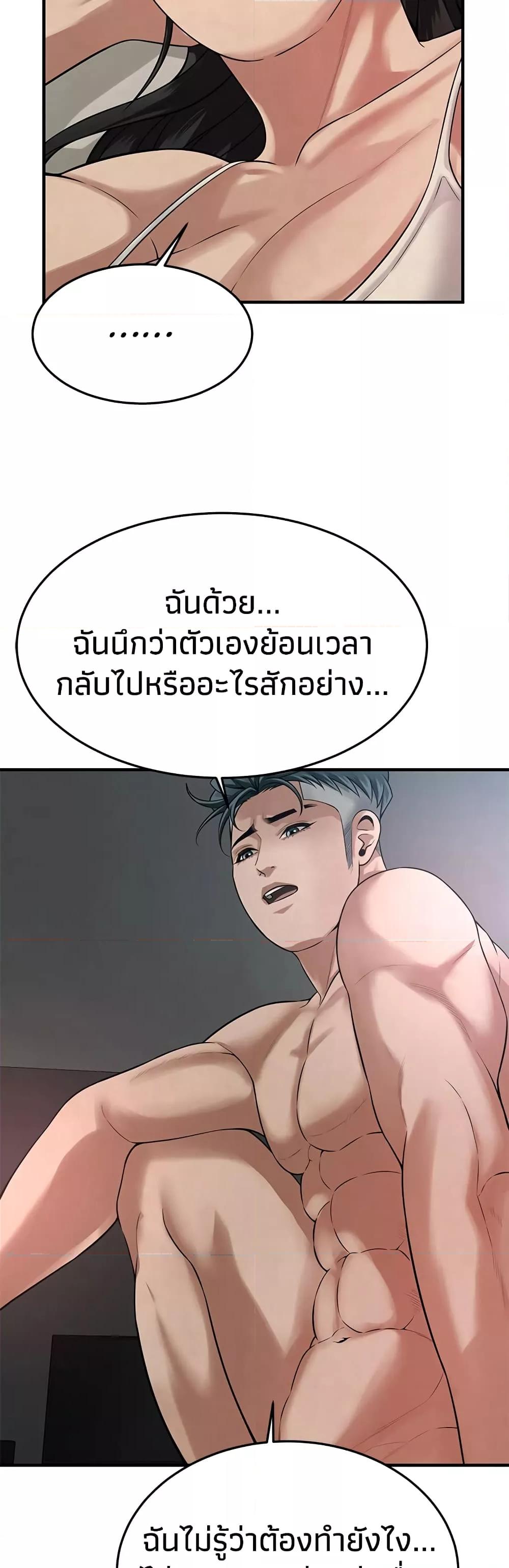 Bastard – Bastard – ตอนที่ 49 หน้า 42