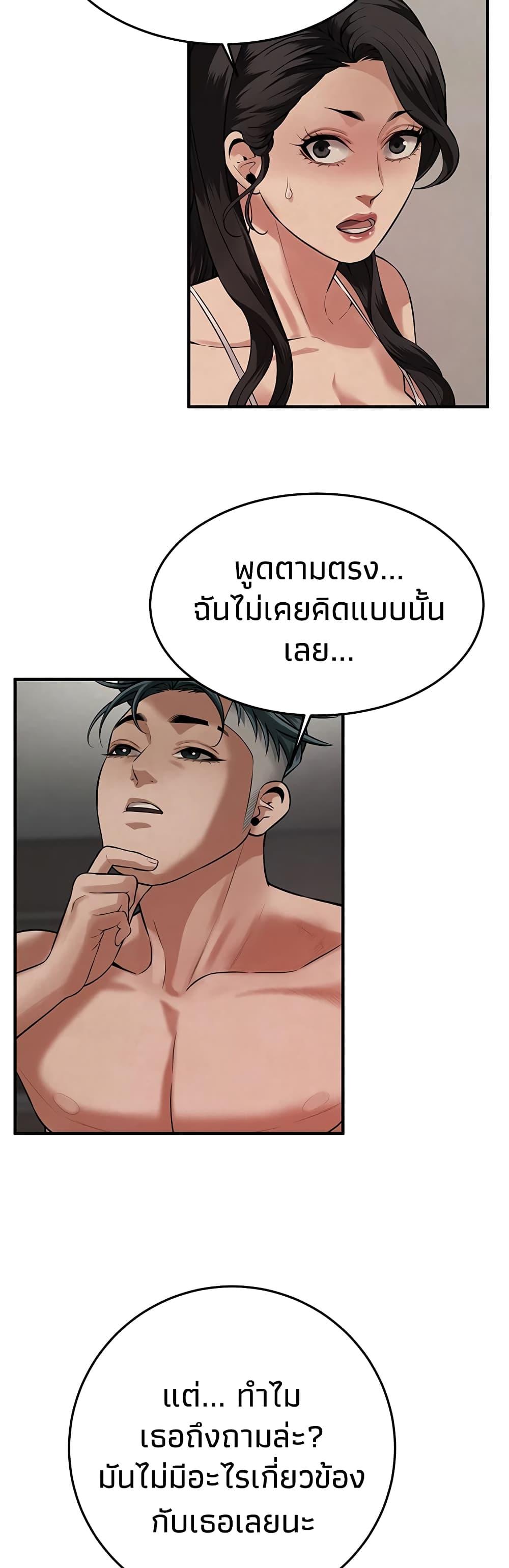 Bastard – Bastard – ตอนที่ 49 หน้า 44