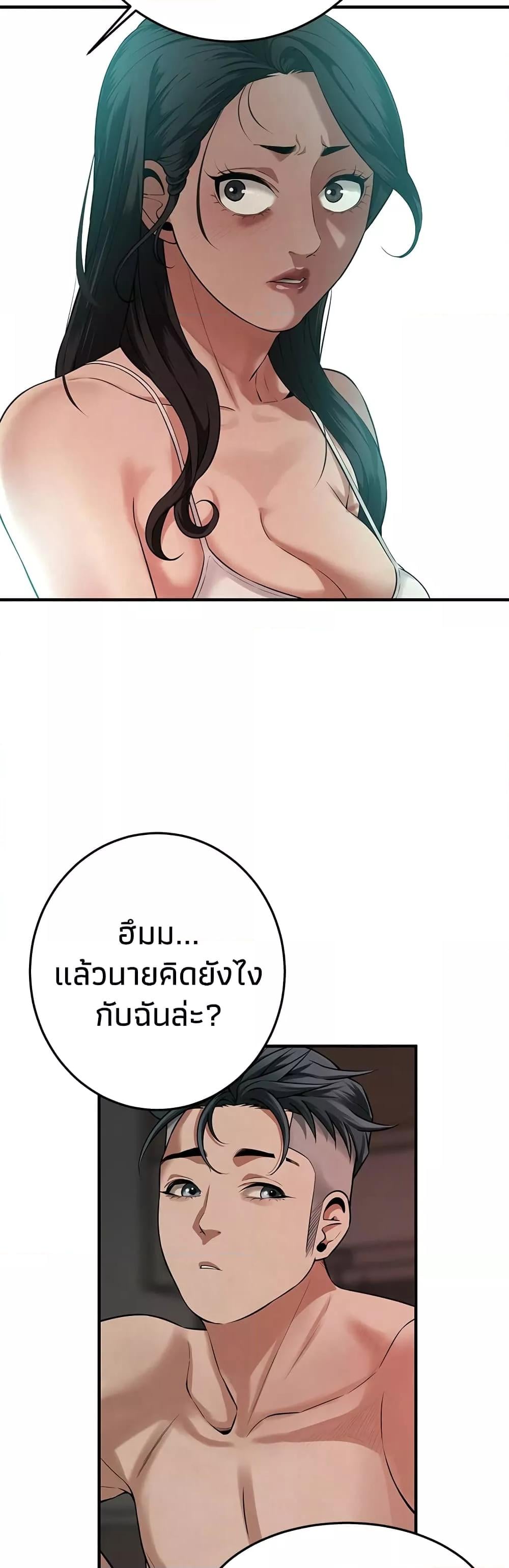 Bastard – Bastard – ตอนที่ 49 หน้า 45