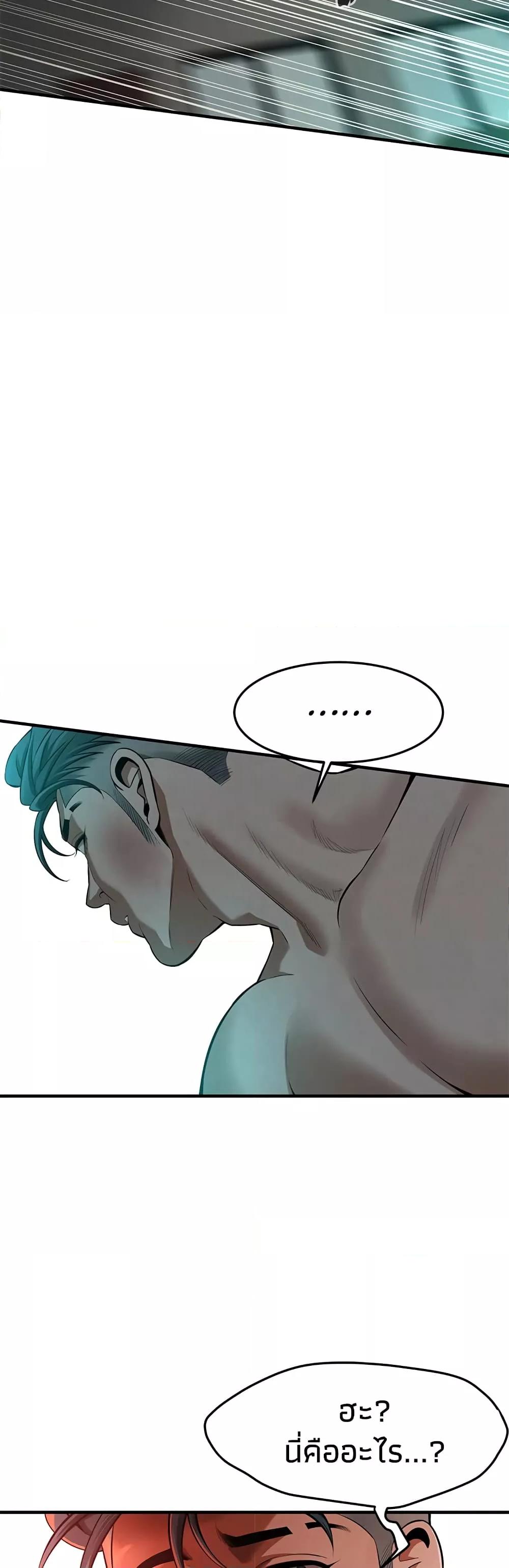 Bastard – Bastard – ตอนที่ 49 หน้า 48