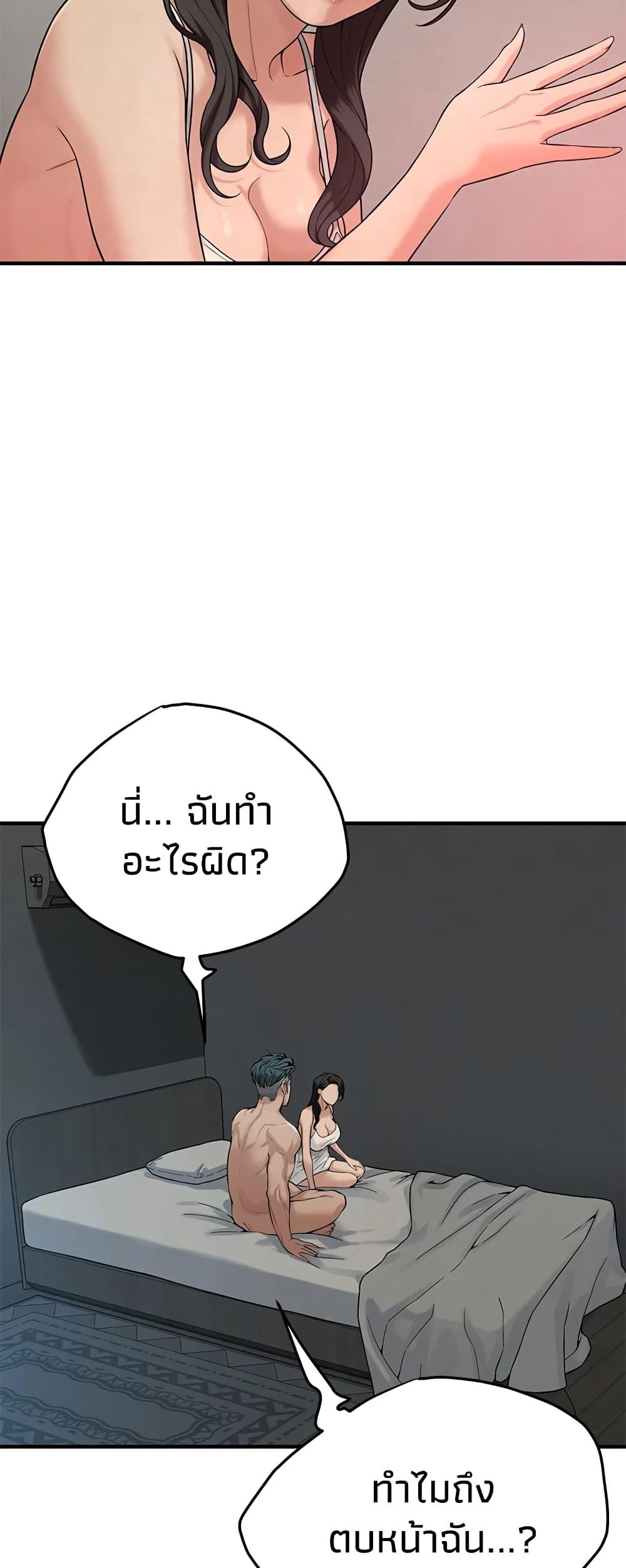 Bastard – Bastard – ตอนที่ 50 หน้า 4
