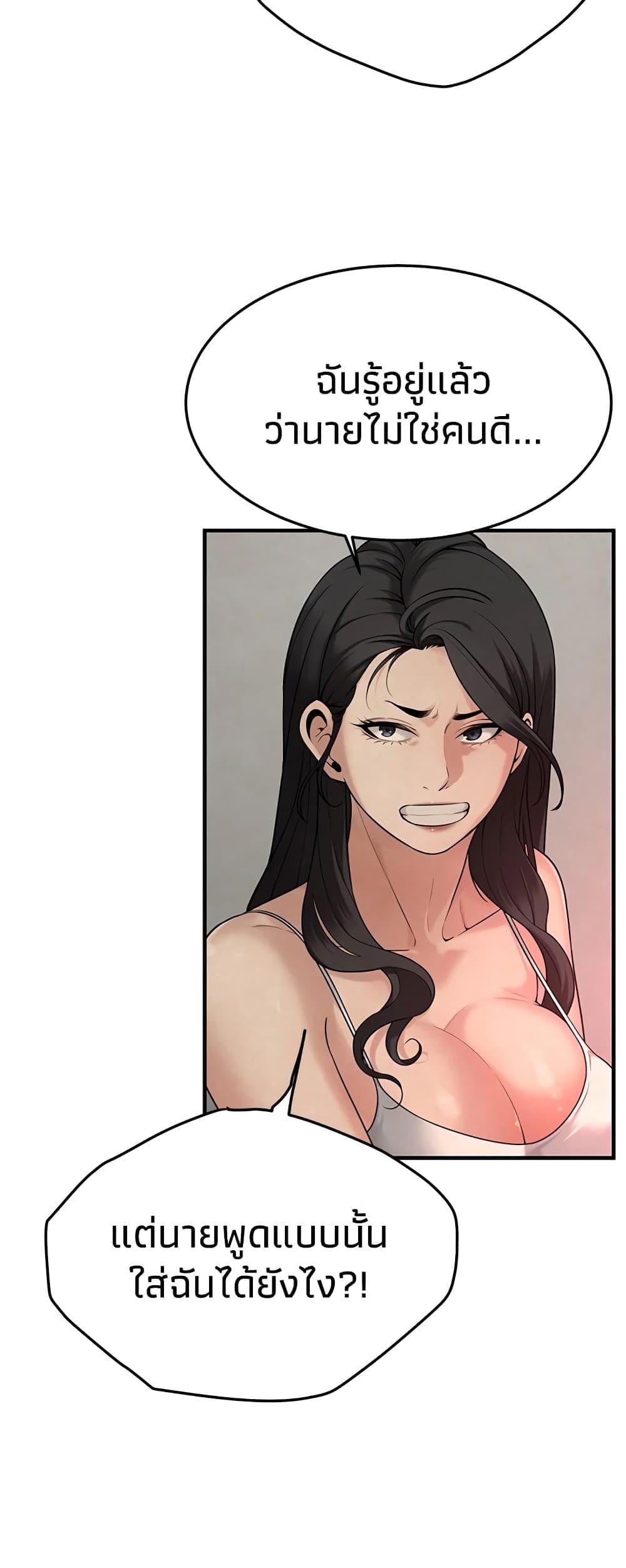 Bastard – Bastard – ตอนที่ 50 หน้า 5