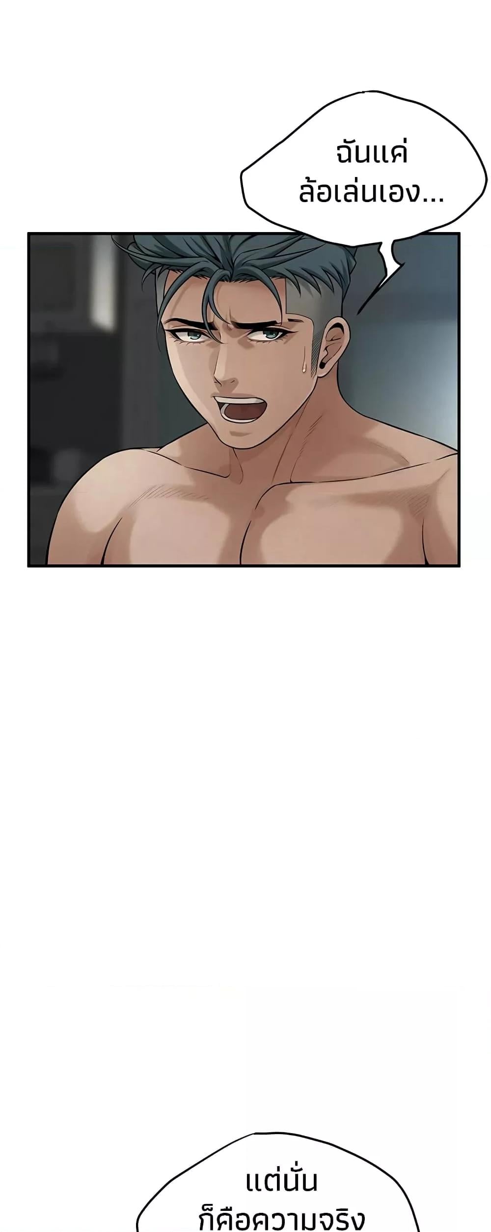 Bastard – Bastard – ตอนที่ 50 หน้า 6