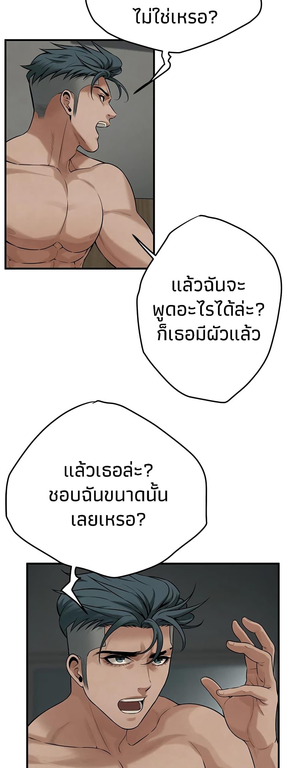 Bastard – Bastard – ตอนที่ 50 หน้า 7