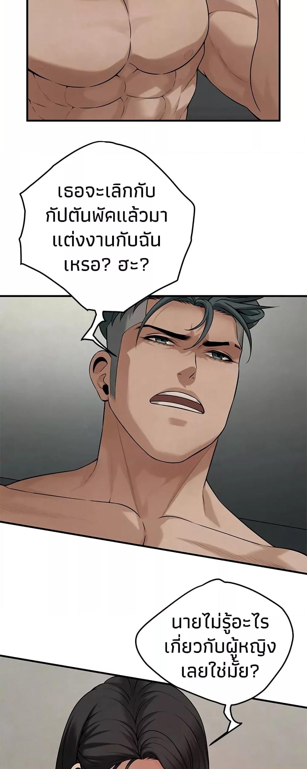 Bastard – Bastard – ตอนที่ 50 หน้า 8