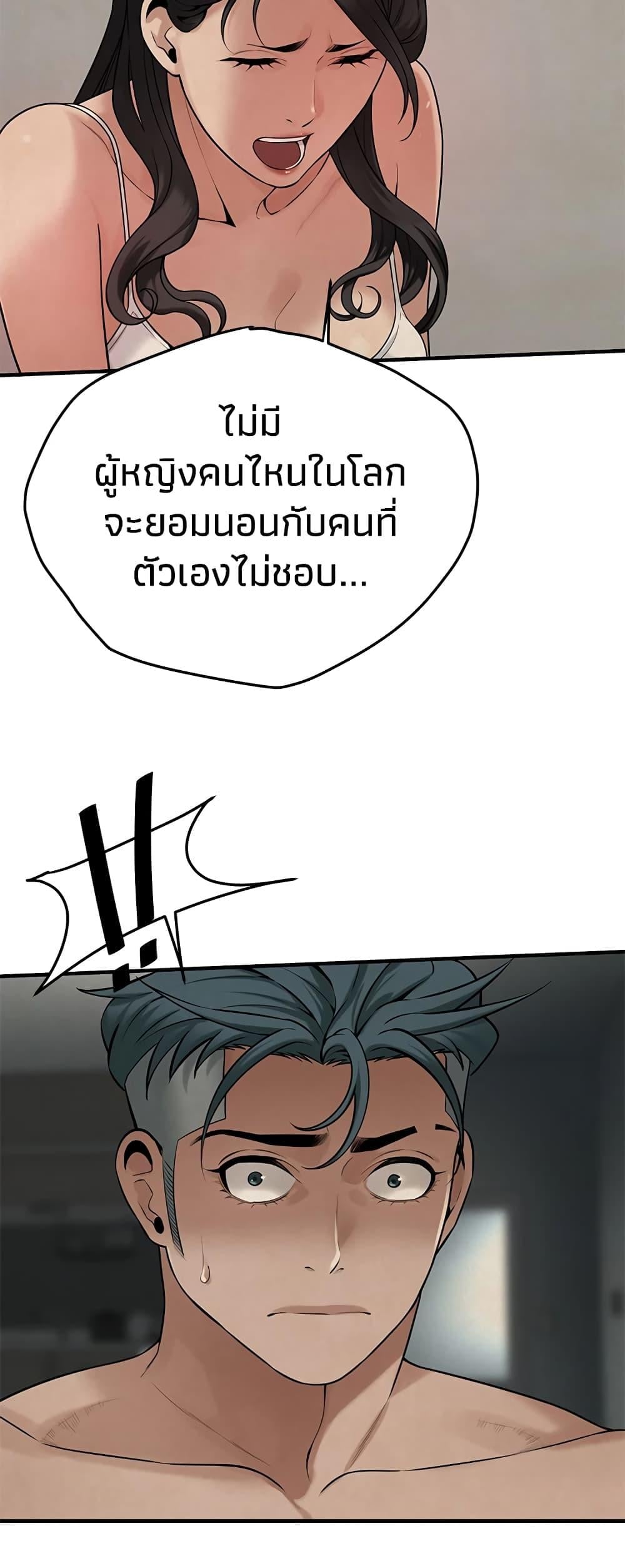Bastard – Bastard – ตอนที่ 50 หน้า 9