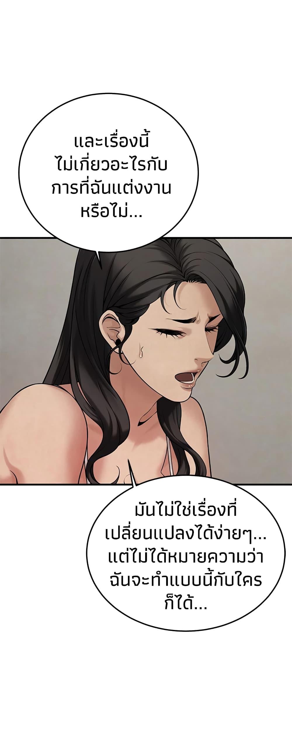 Bastard – Bastard – ตอนที่ 50 หน้า 10