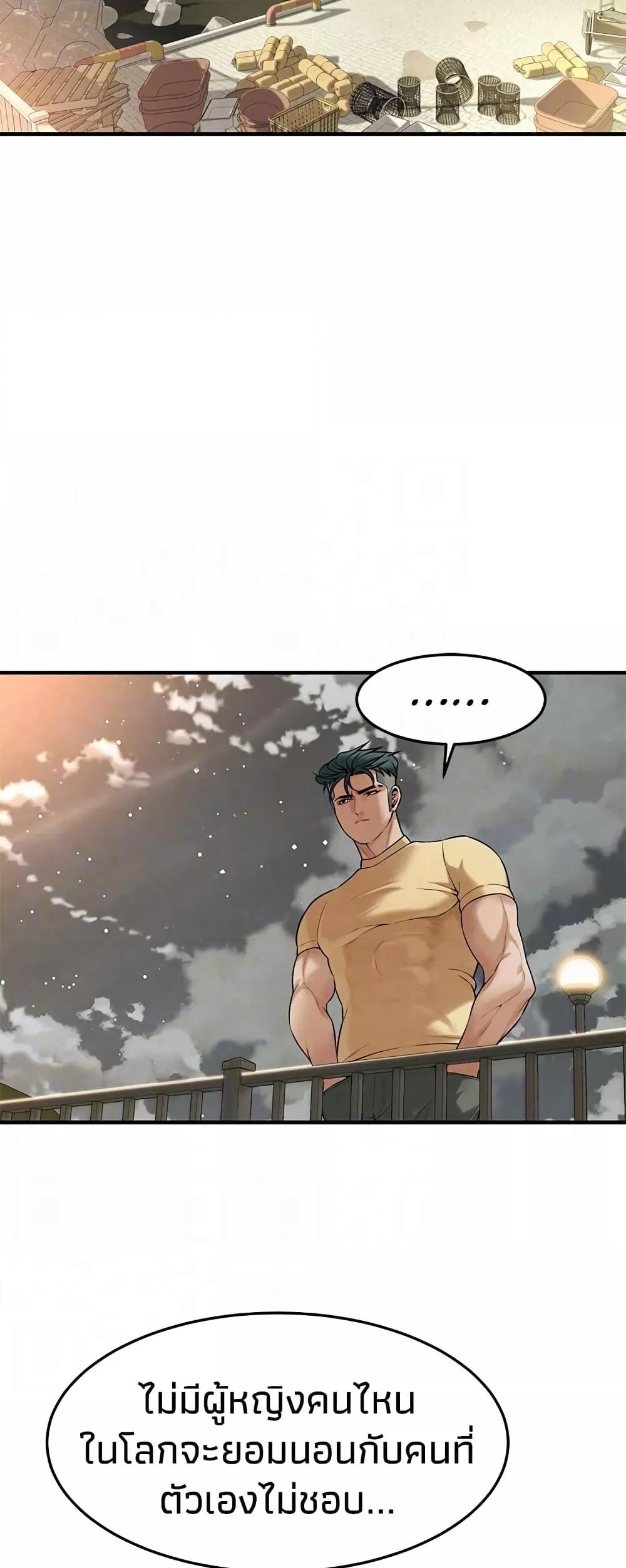 Bastard – Bastard – ตอนที่ 50 หน้า 14
