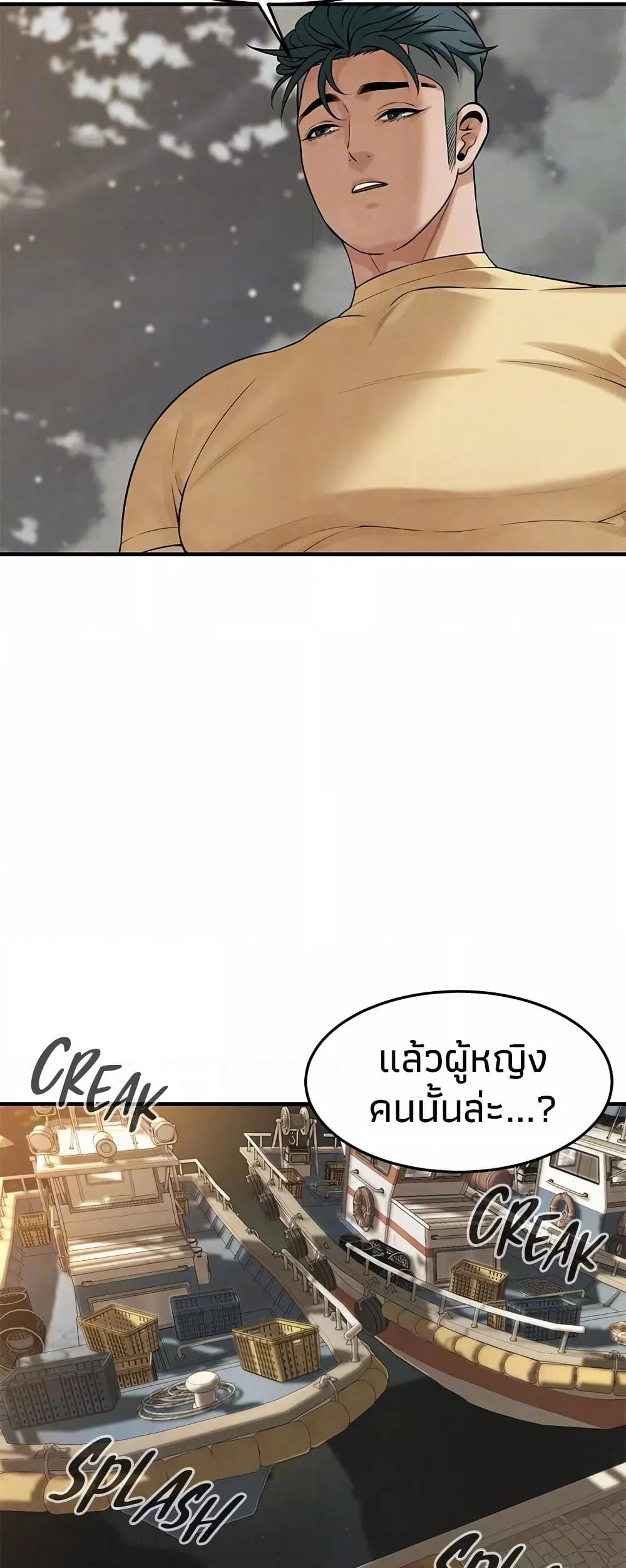 Bastard – Bastard – ตอนที่ 50 หน้า 15