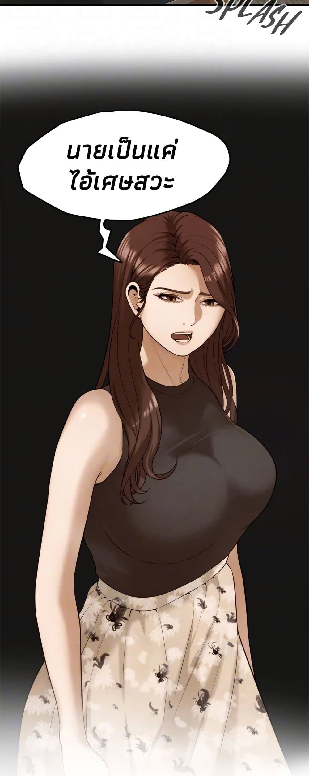 Bastard – Bastard – ตอนที่ 50 หน้า 16