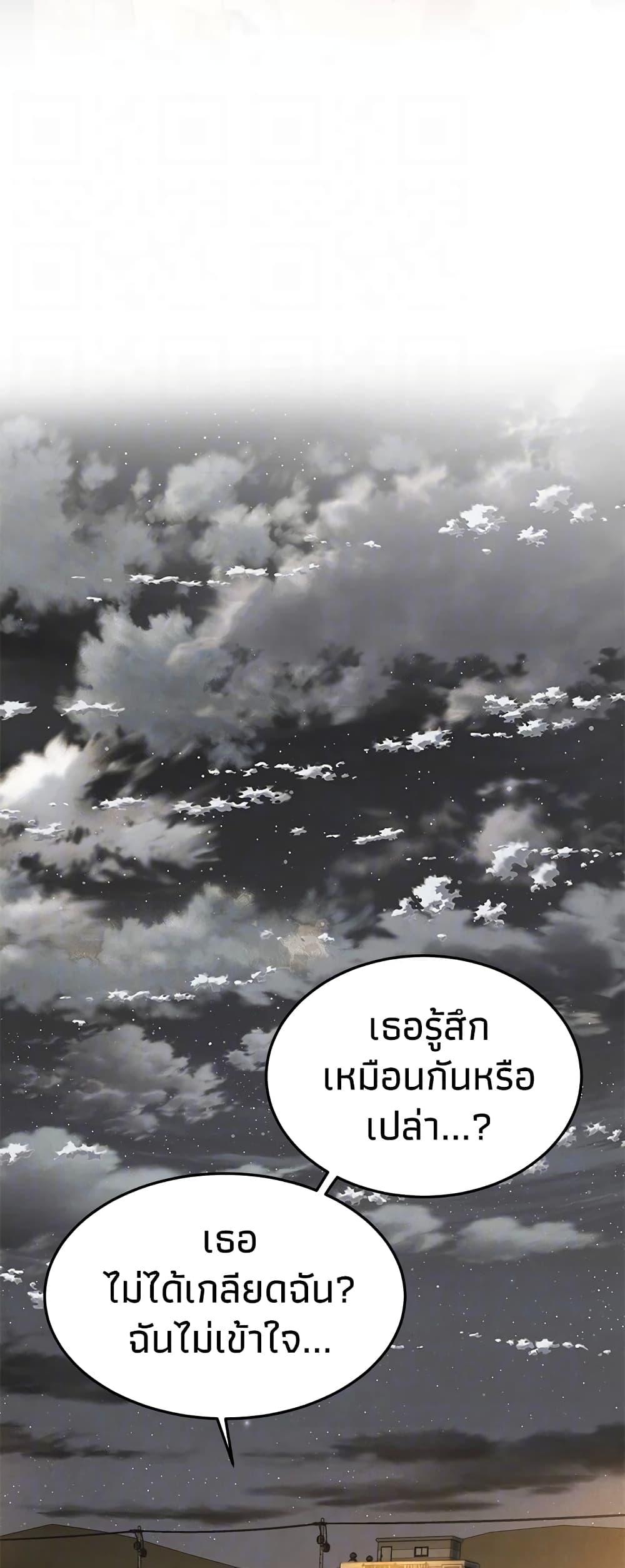 Bastard – Bastard – ตอนที่ 50 หน้า 17
