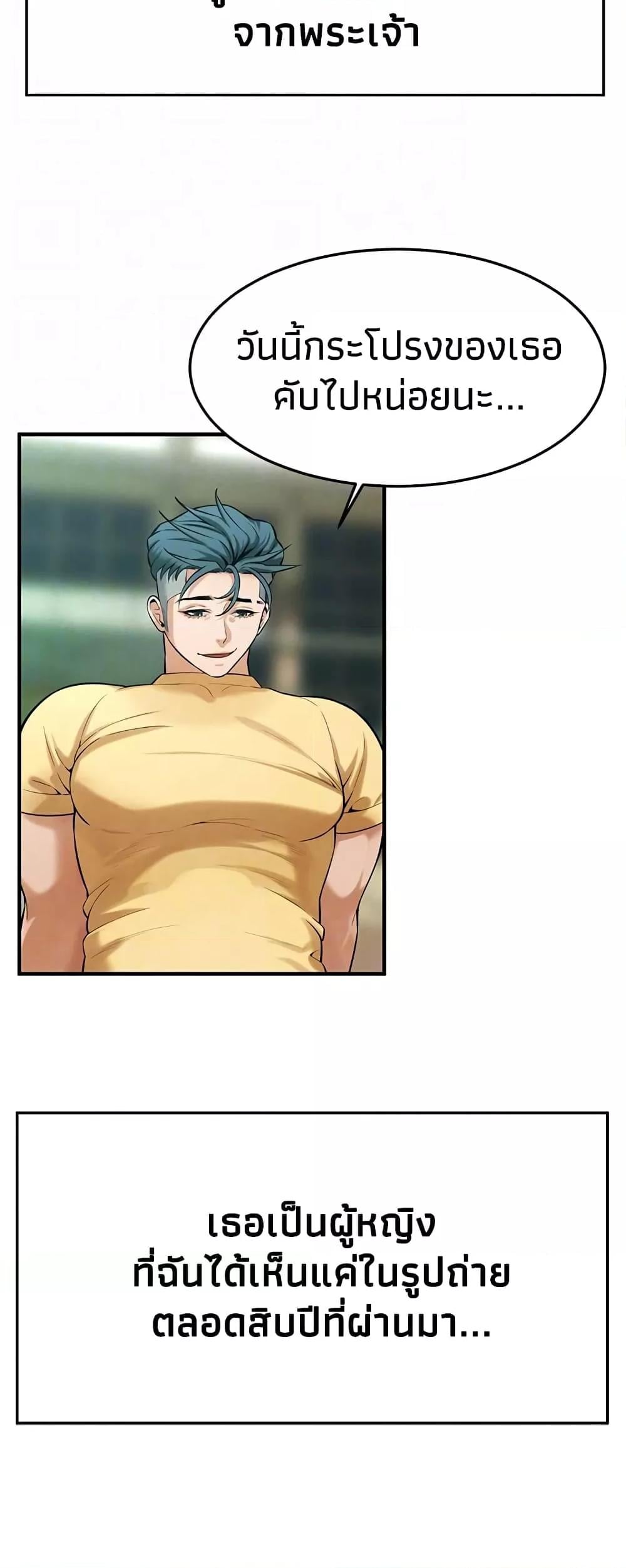 Bastard – Bastard – ตอนที่ 50 หน้า 22